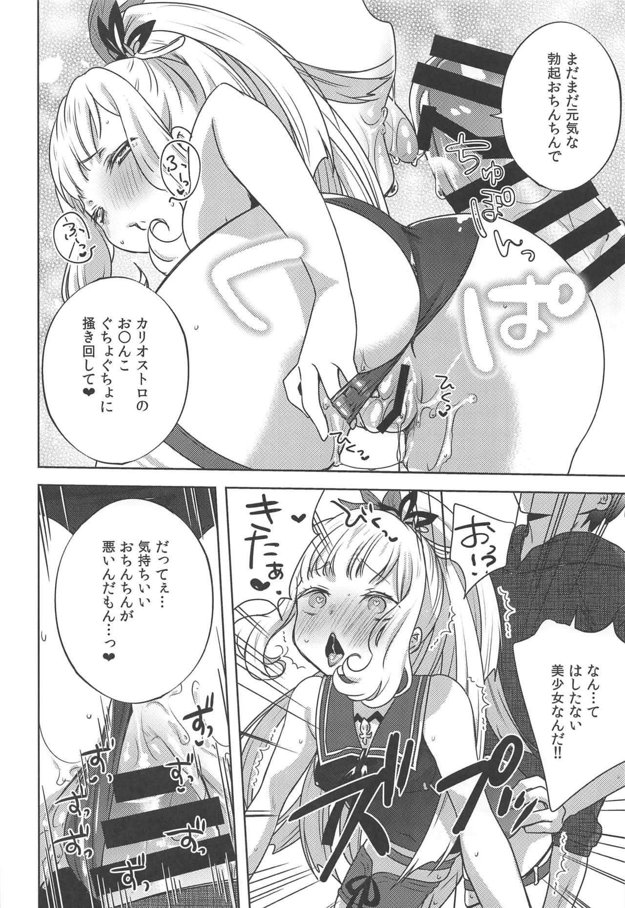 (C96) [cherry*pepper (Yukian)] ガチャを回したら世界で1番可愛い錬金術師がスマホから飛び出てきた (グランブルーファンタジー)