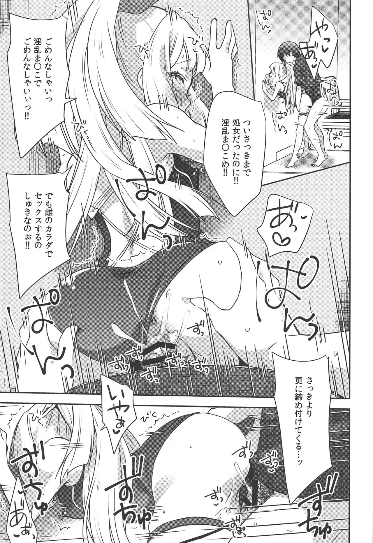 (C96) [cherry*pepper (Yukian)] ガチャを回したら世界で1番可愛い錬金術師がスマホから飛び出てきた (グランブルーファンタジー)
