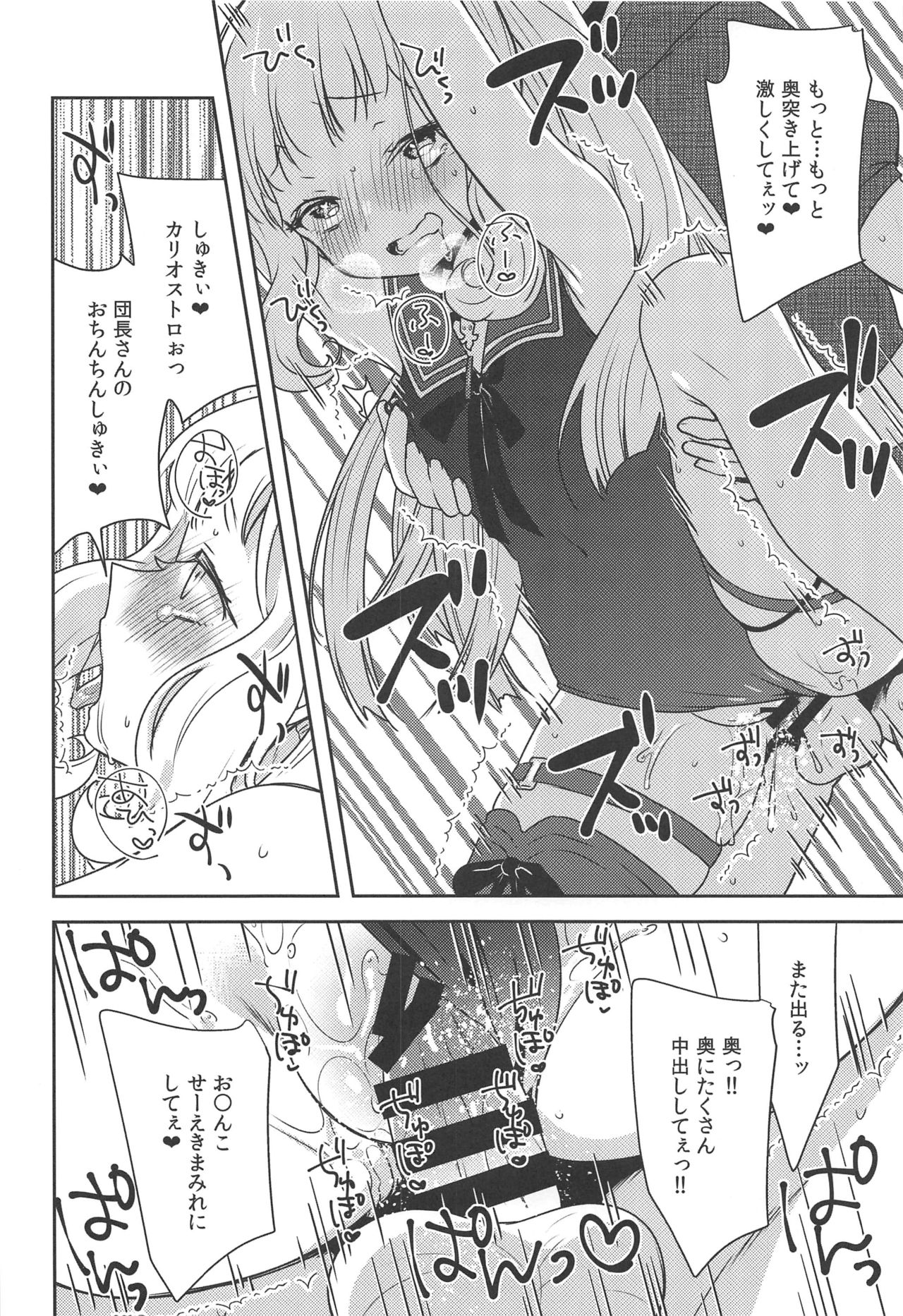 (C96) [cherry*pepper (Yukian)] ガチャを回したら世界で1番可愛い錬金術師がスマホから飛び出てきた (グランブルーファンタジー)