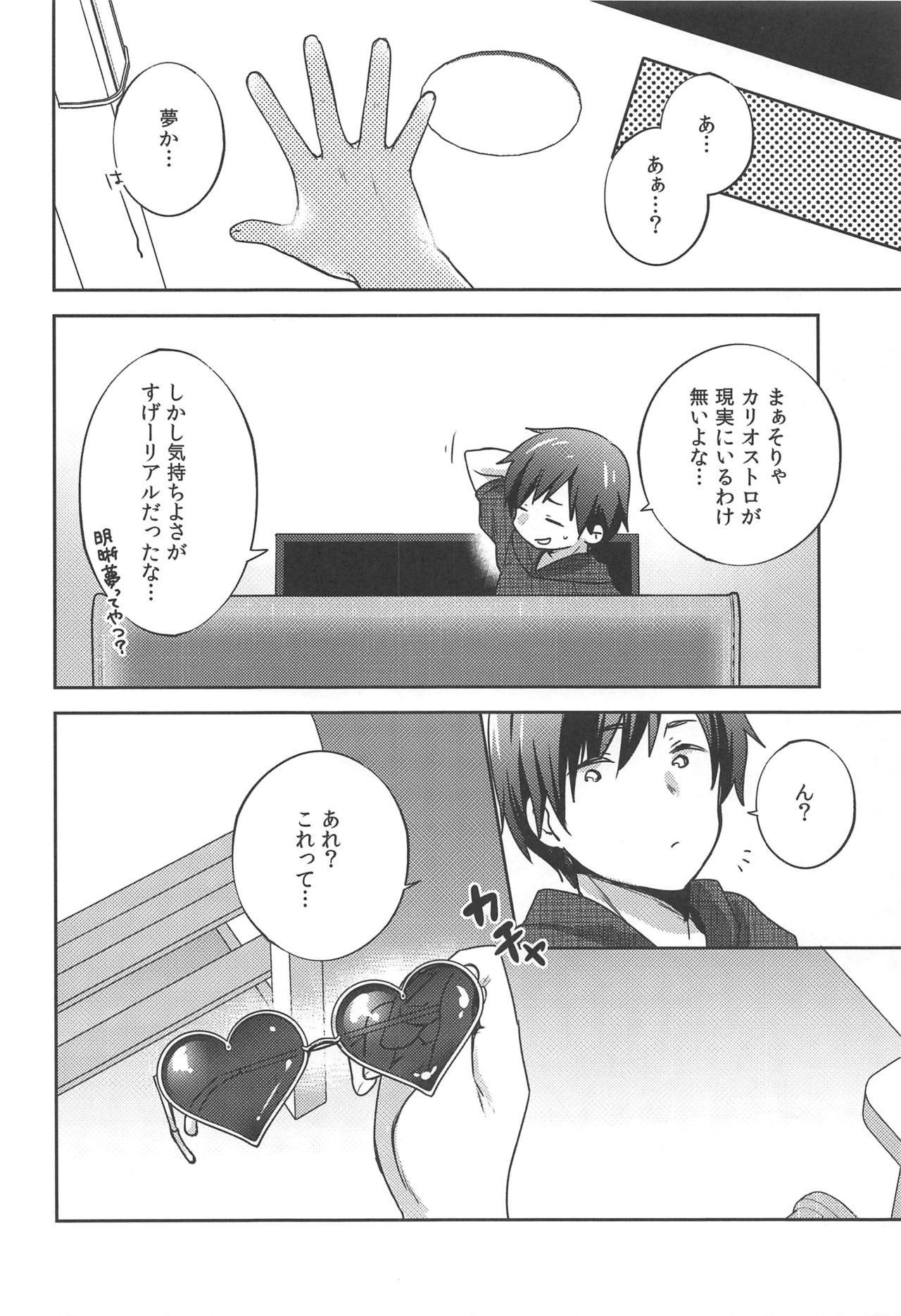 (C96) [cherry*pepper (Yukian)] ガチャを回したら世界で1番可愛い錬金術師がスマホから飛び出てきた (グランブルーファンタジー)