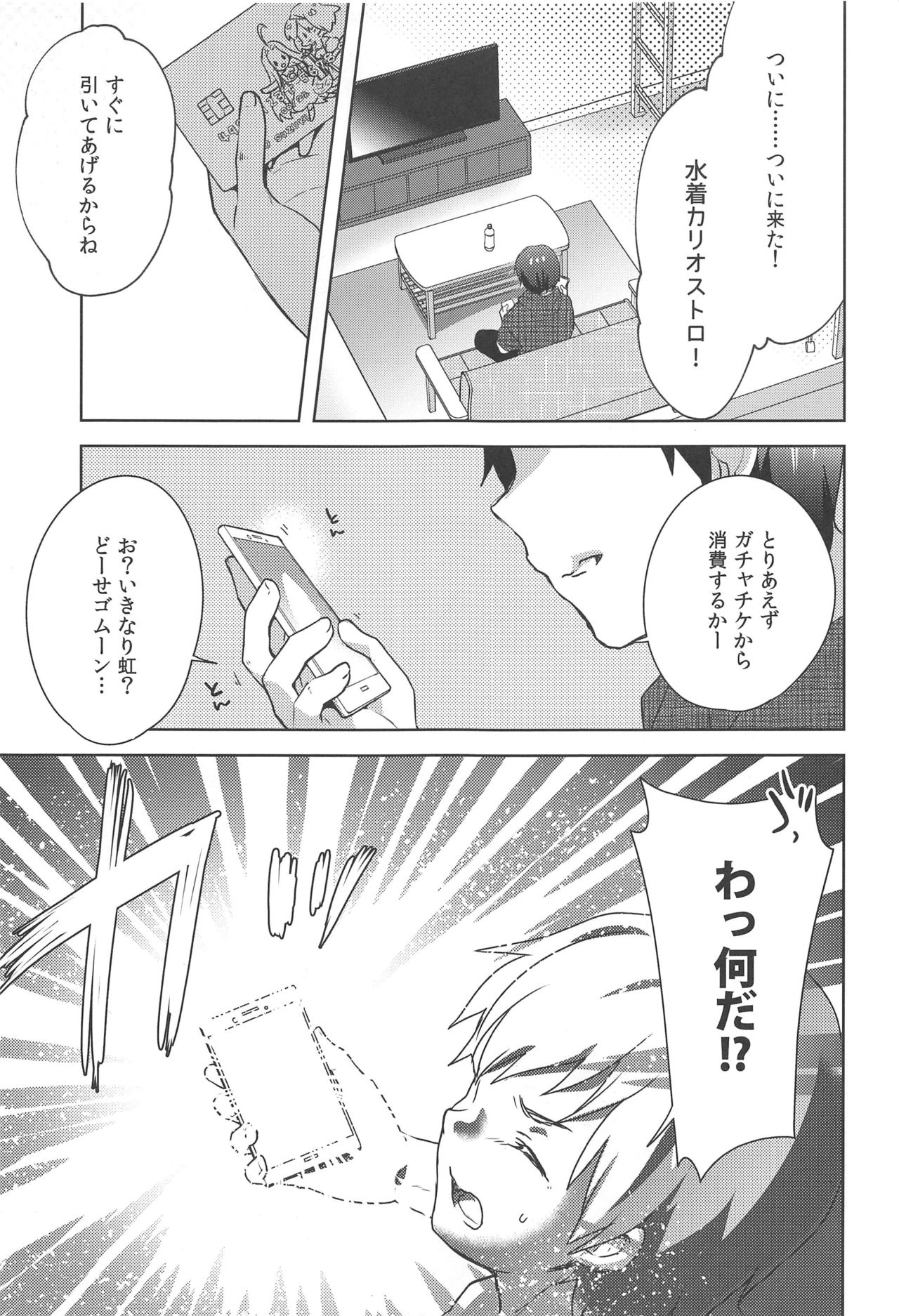 (C96) [cherry*pepper (Yukian)] ガチャを回したら世界で1番可愛い錬金術師がスマホから飛び出てきた (グランブルーファンタジー)