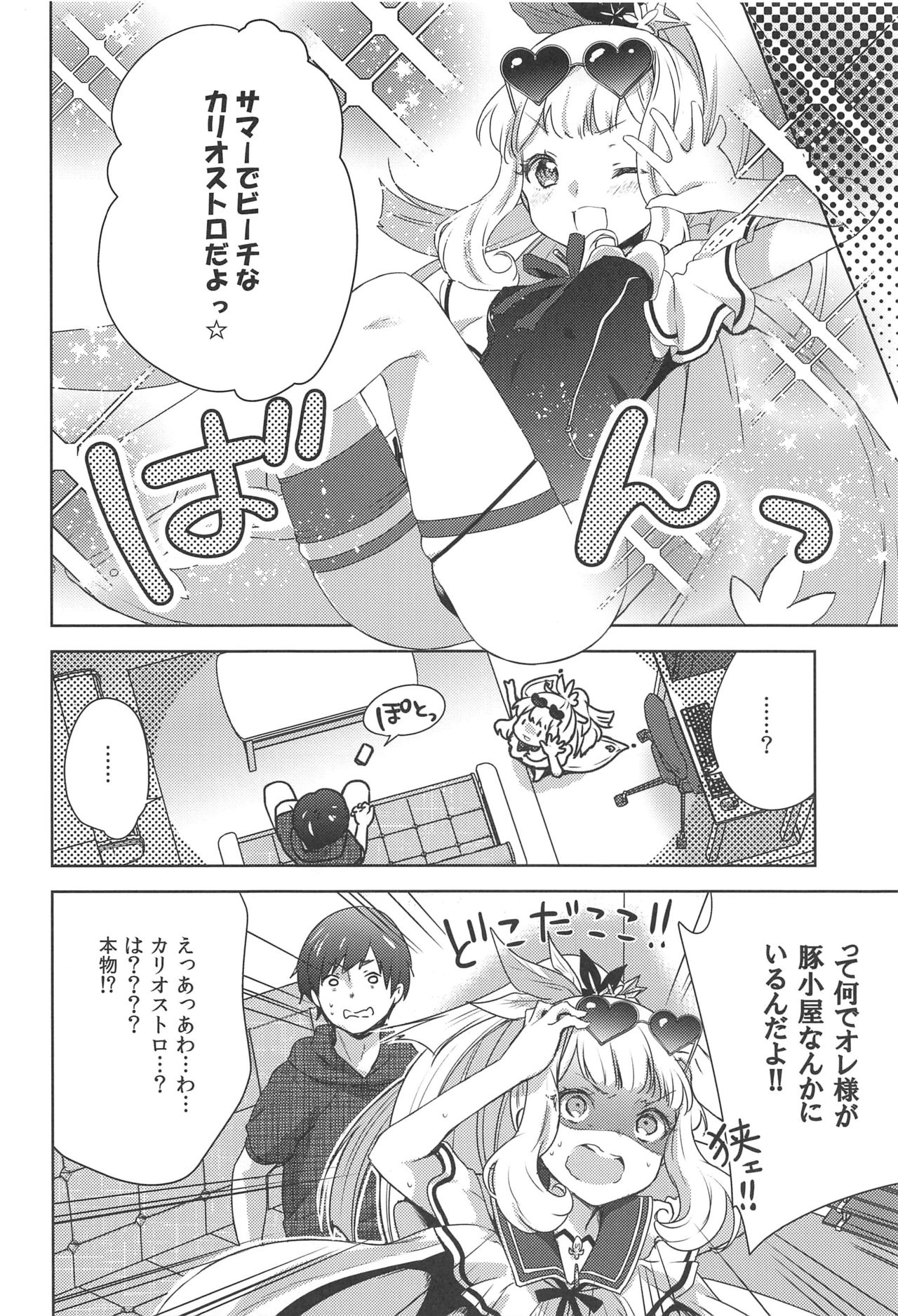 (C96) [cherry*pepper (Yukian)] ガチャを回したら世界で1番可愛い錬金術師がスマホから飛び出てきた (グランブルーファンタジー)