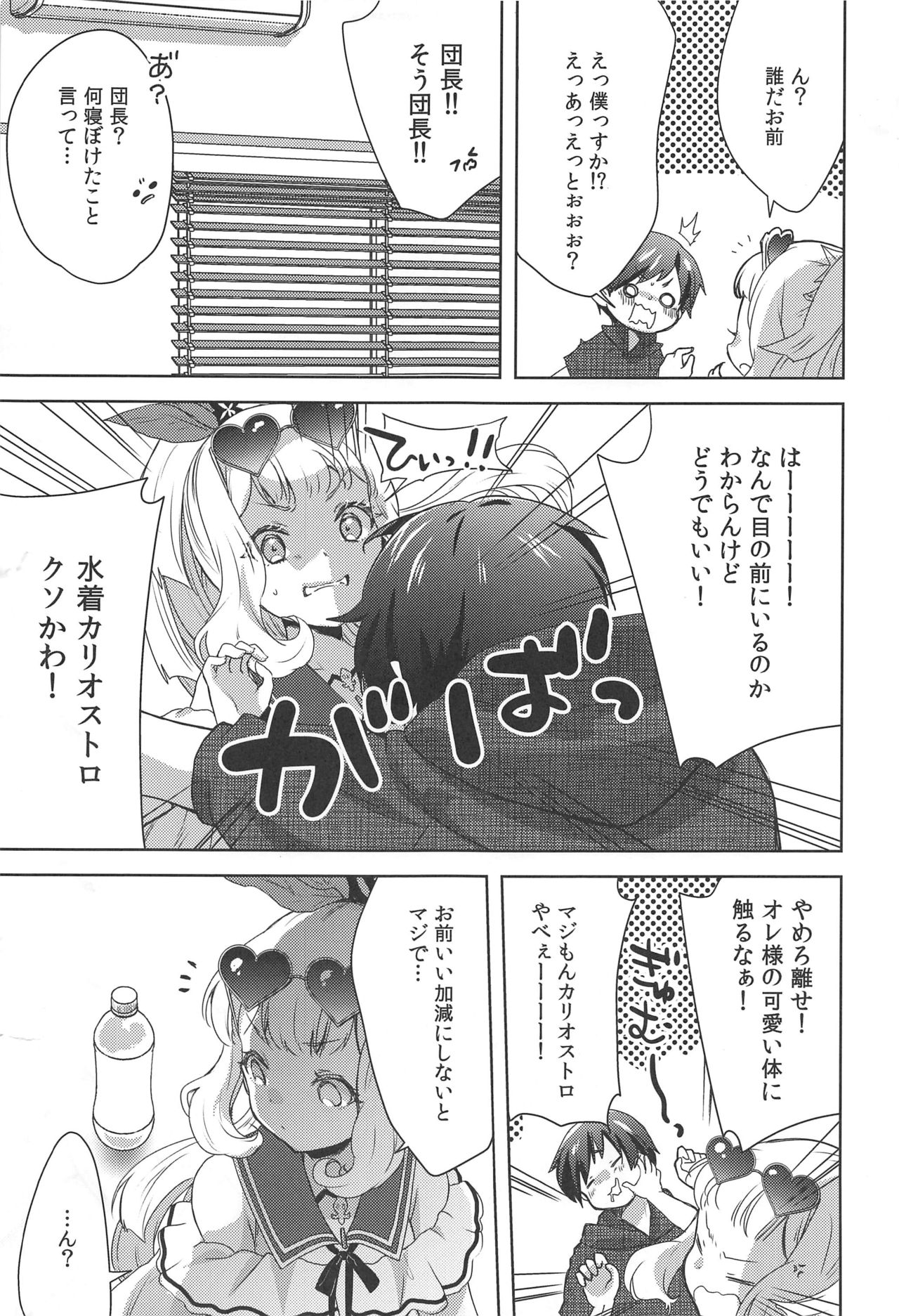(C96) [cherry*pepper (Yukian)] ガチャを回したら世界で1番可愛い錬金術師がスマホから飛び出てきた (グランブルーファンタジー)