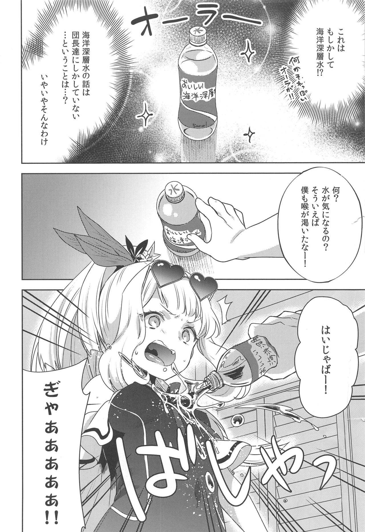 (C96) [cherry*pepper (Yukian)] ガチャを回したら世界で1番可愛い錬金術師がスマホから飛び出てきた (グランブルーファンタジー)