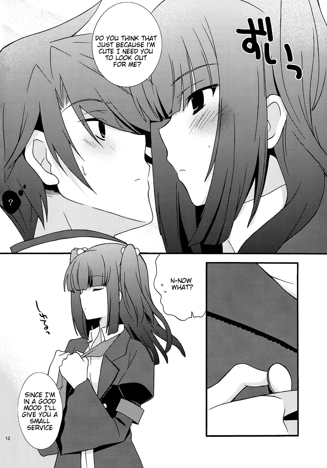 (C77) [イランイラン (一恵りょうこ)] BREATHLESS (うみねこのなく頃に) [英訳]