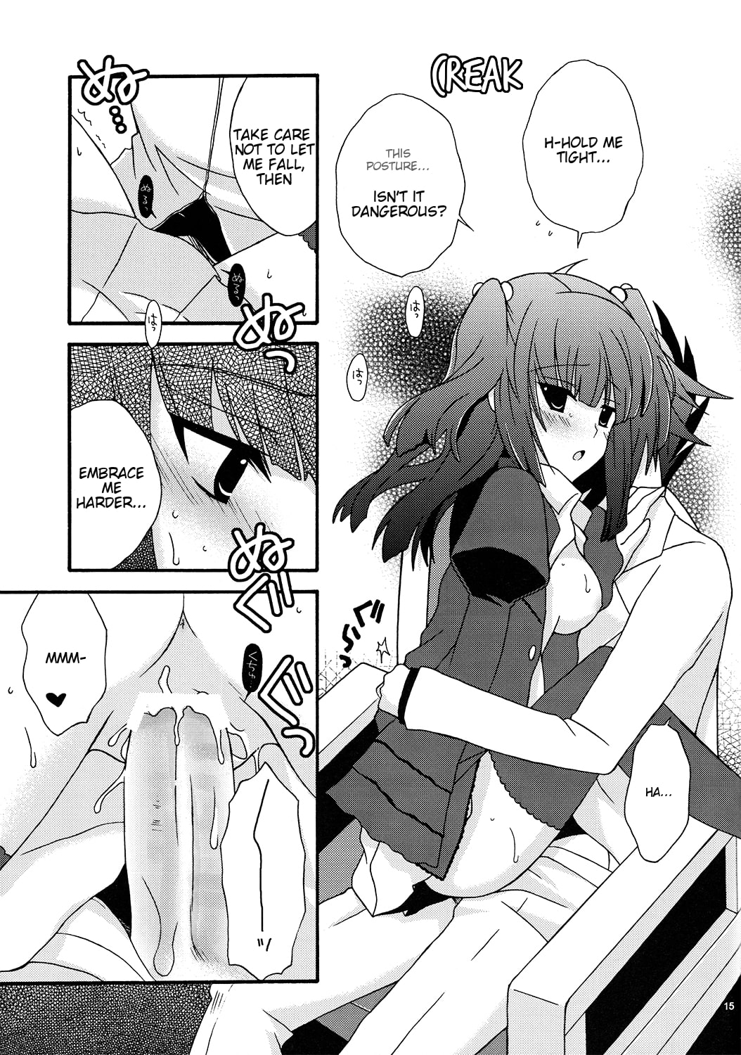 (C77) [イランイラン (一恵りょうこ)] BREATHLESS (うみねこのなく頃に) [英訳]