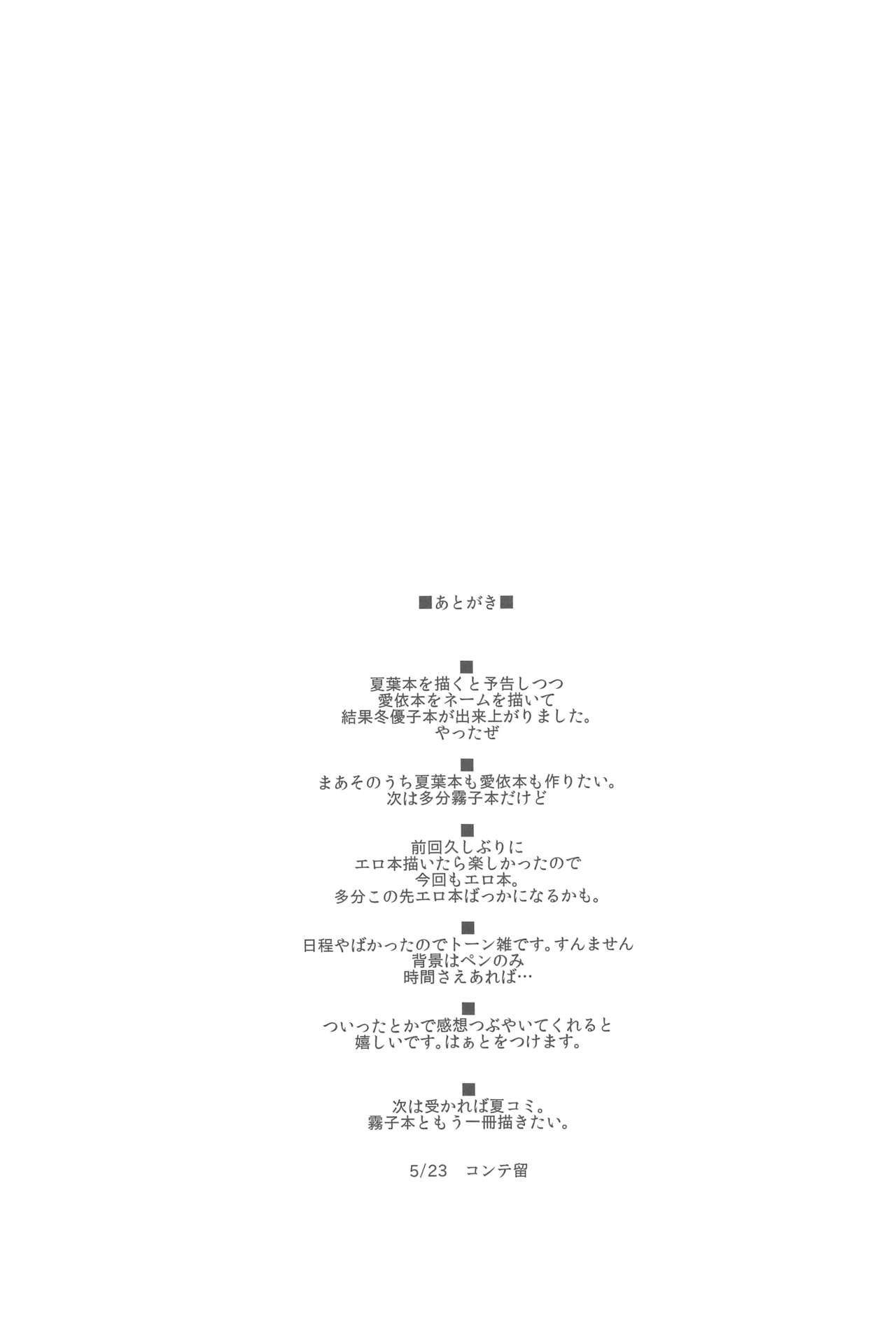 (歌姫庭園19) [357行動力 (コンテ留)] そんな、イズム (アイドルマスター シャイニーカラーズ)