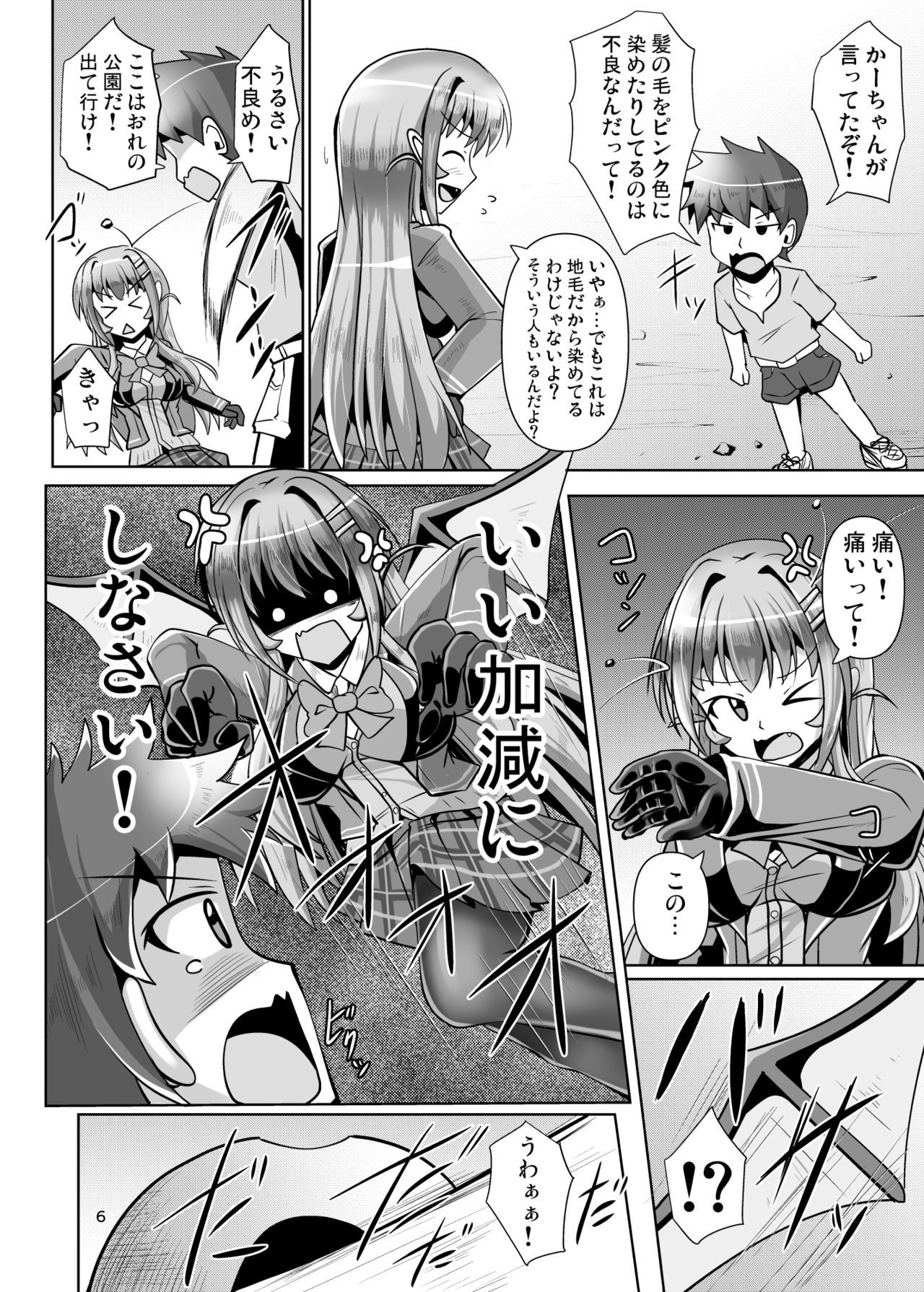 ふたなり黒タイツのサキュバスJKにおしりほられたいvol。 2