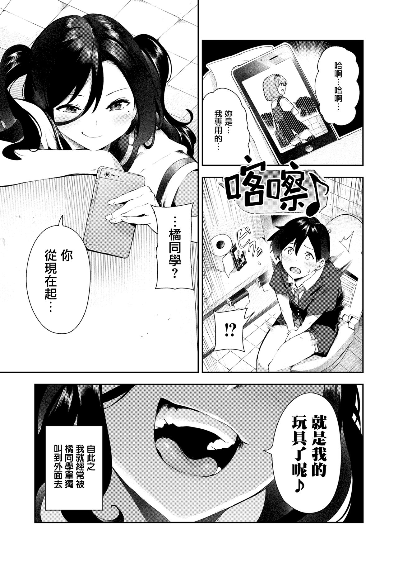 [いつつせ] さかさまおかずん [中国翻訳]