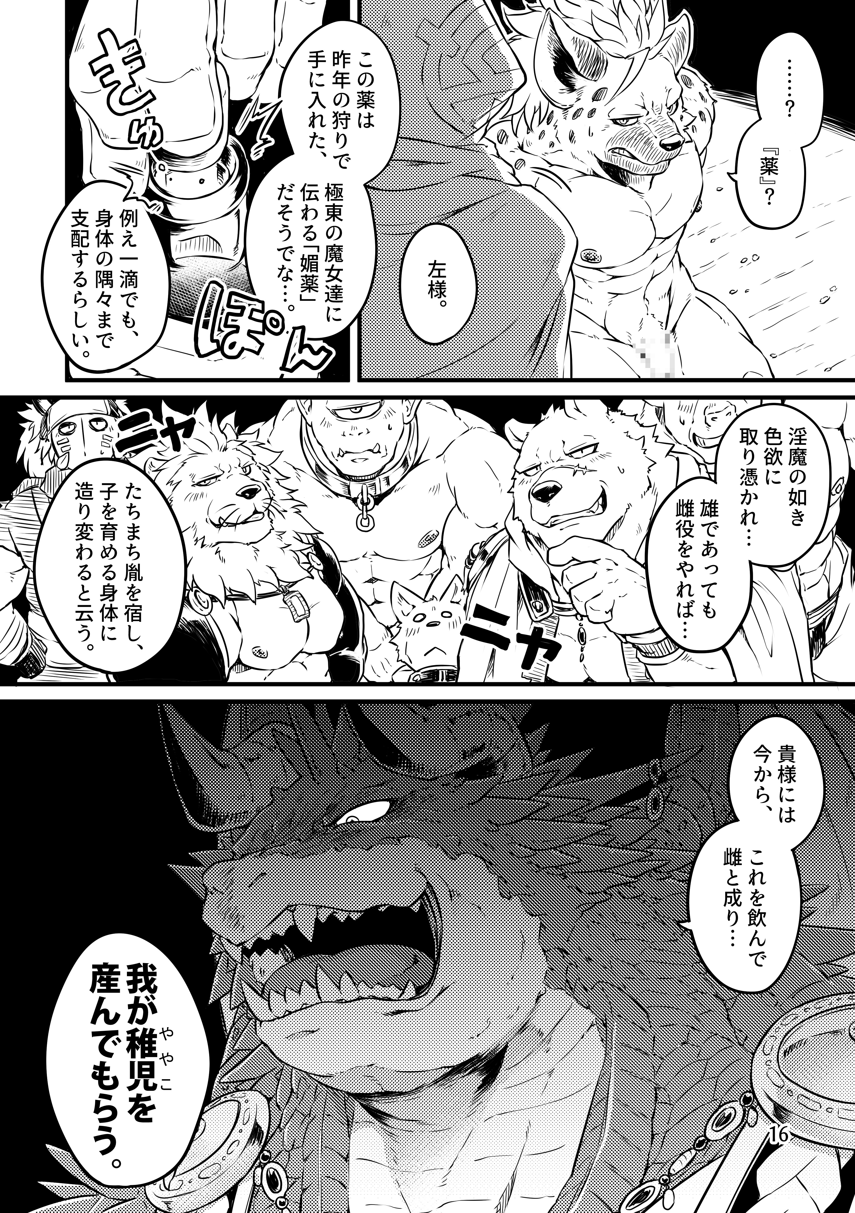 バンディット×ドラゴン