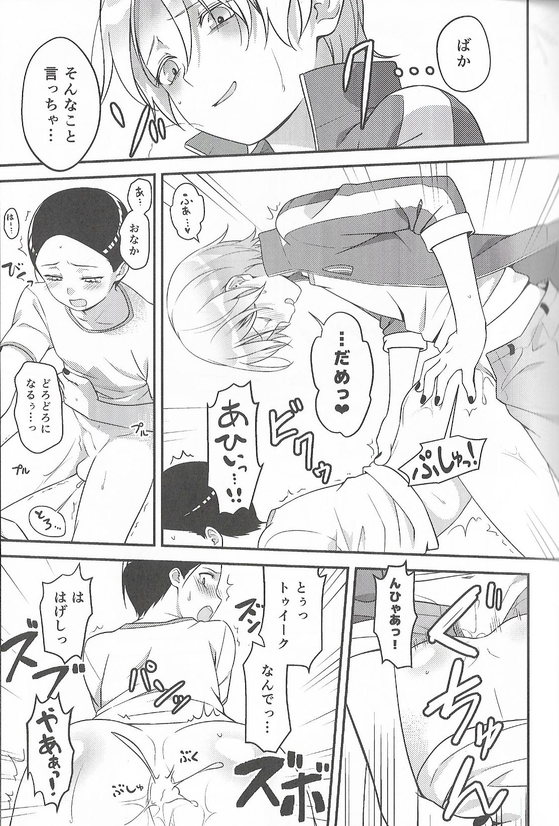 (CC東京134) [The Southeast (要柴乃)] Super Menial (サウスパーク)