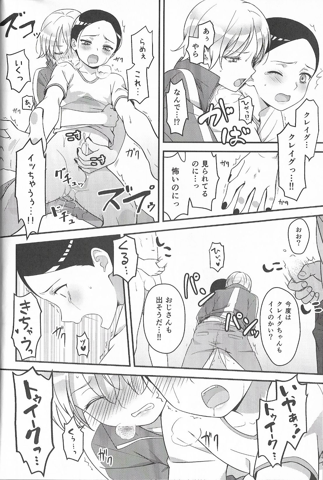 (CC東京134) [The Southeast (要柴乃)] Super Menial (サウスパーク)