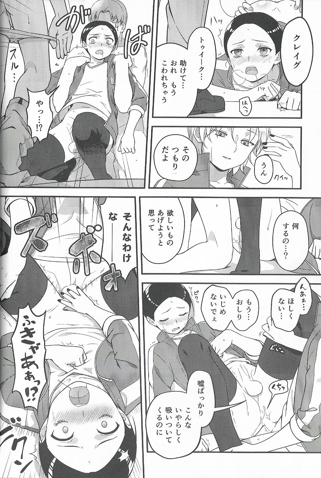 (CC東京134) [The Southeast (要柴乃)] Super Menial (サウスパーク)