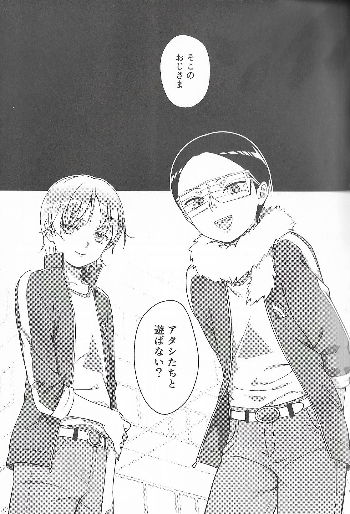 (CC東京134) [The Southeast (要柴乃)] Super Menial (サウスパーク)