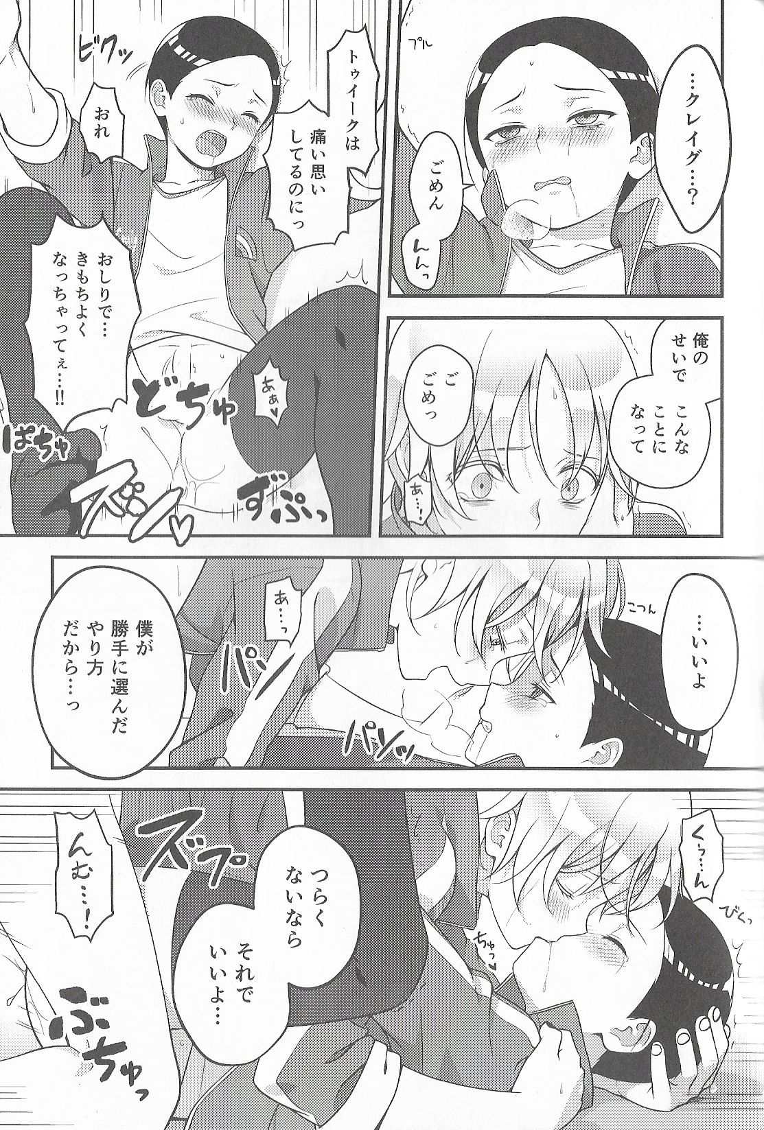 (CC東京134) [The Southeast (要柴乃)] Super Menial (サウスパーク)