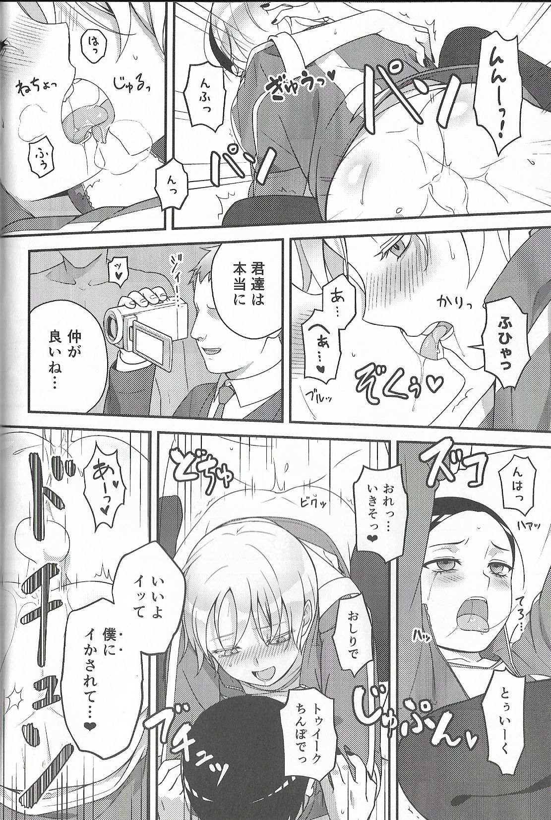 (CC東京134) [The Southeast (要柴乃)] Super Menial (サウスパーク)