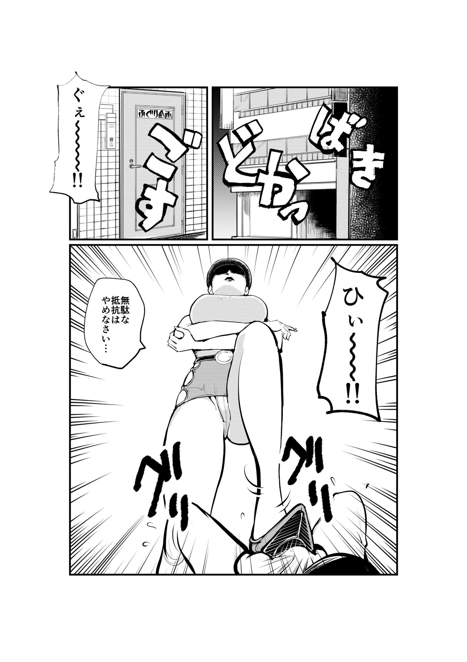 ボディコンコップ