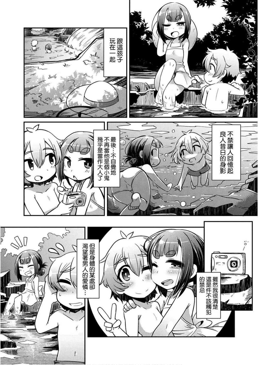 [あまがえる] 妖怪小料理屋にようこそ [中国翻訳] [DL版]