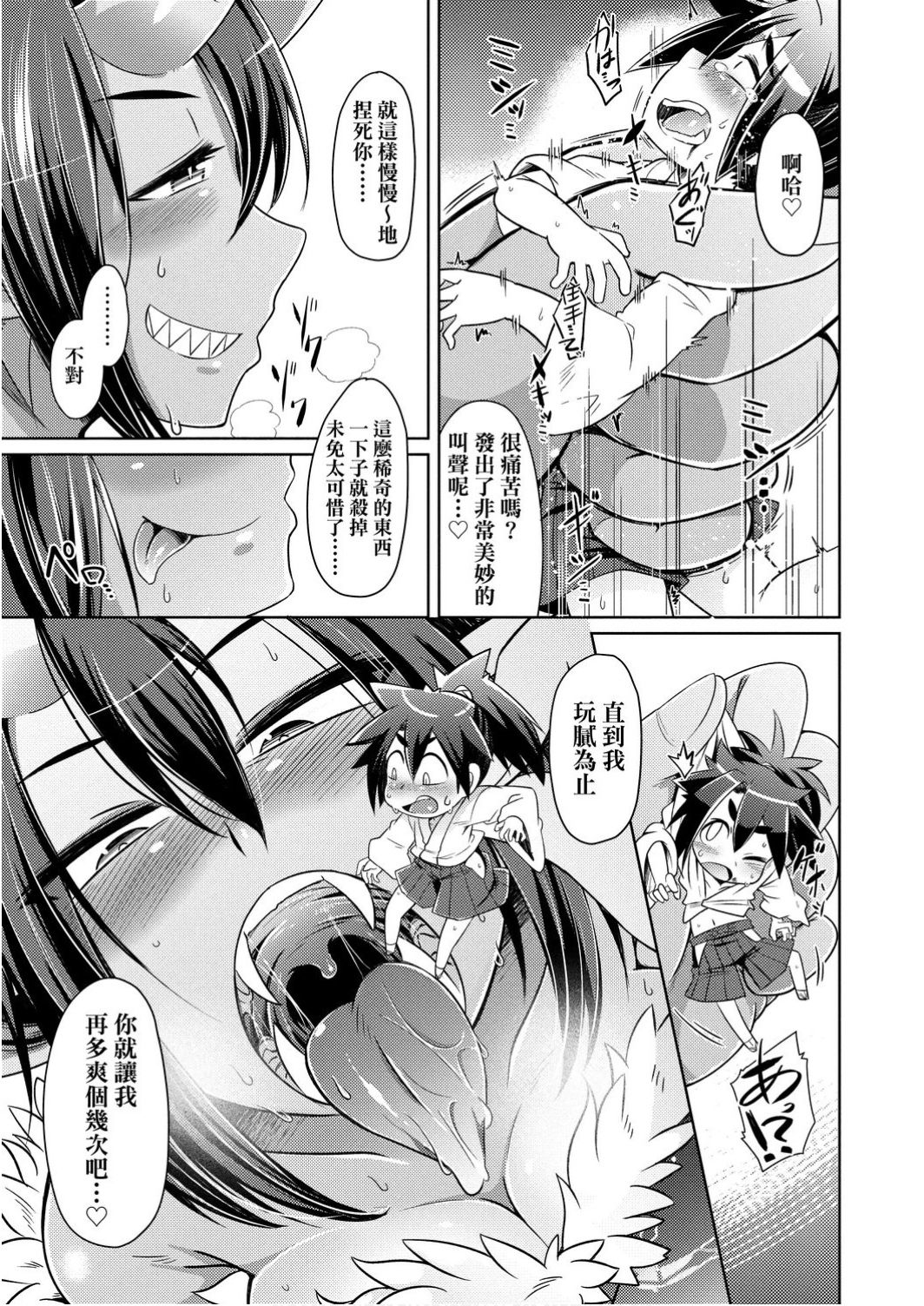 [あまがえる] 妖怪小料理屋にようこそ [中国翻訳] [DL版]