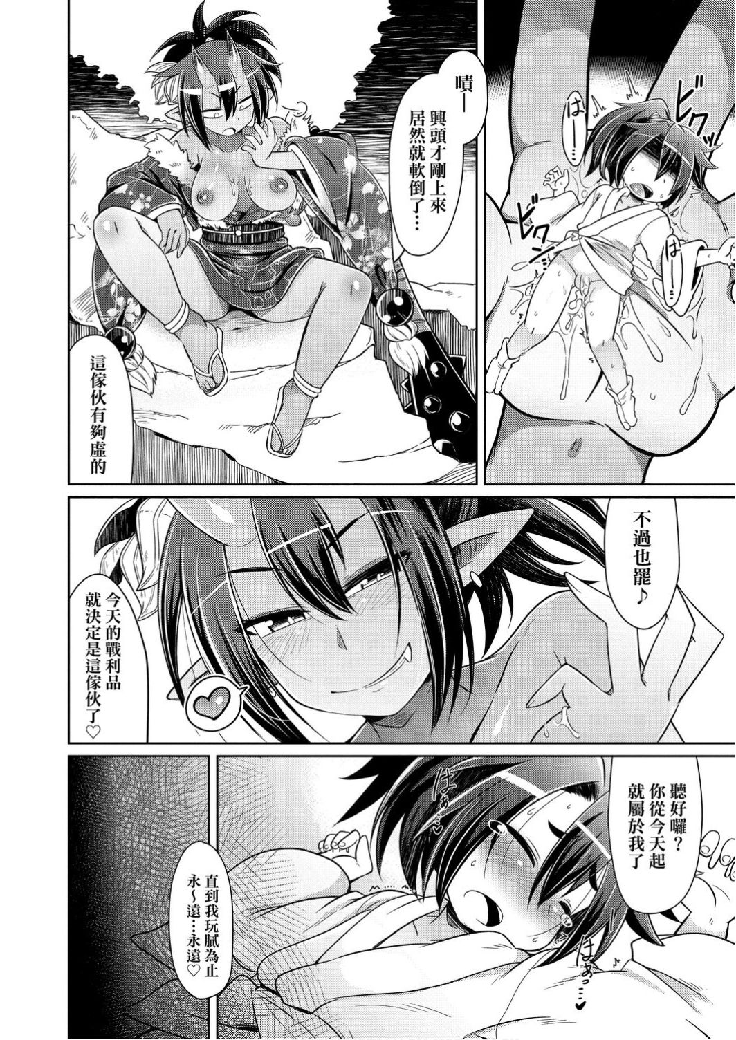 [あまがえる] 妖怪小料理屋にようこそ [中国翻訳] [DL版]
