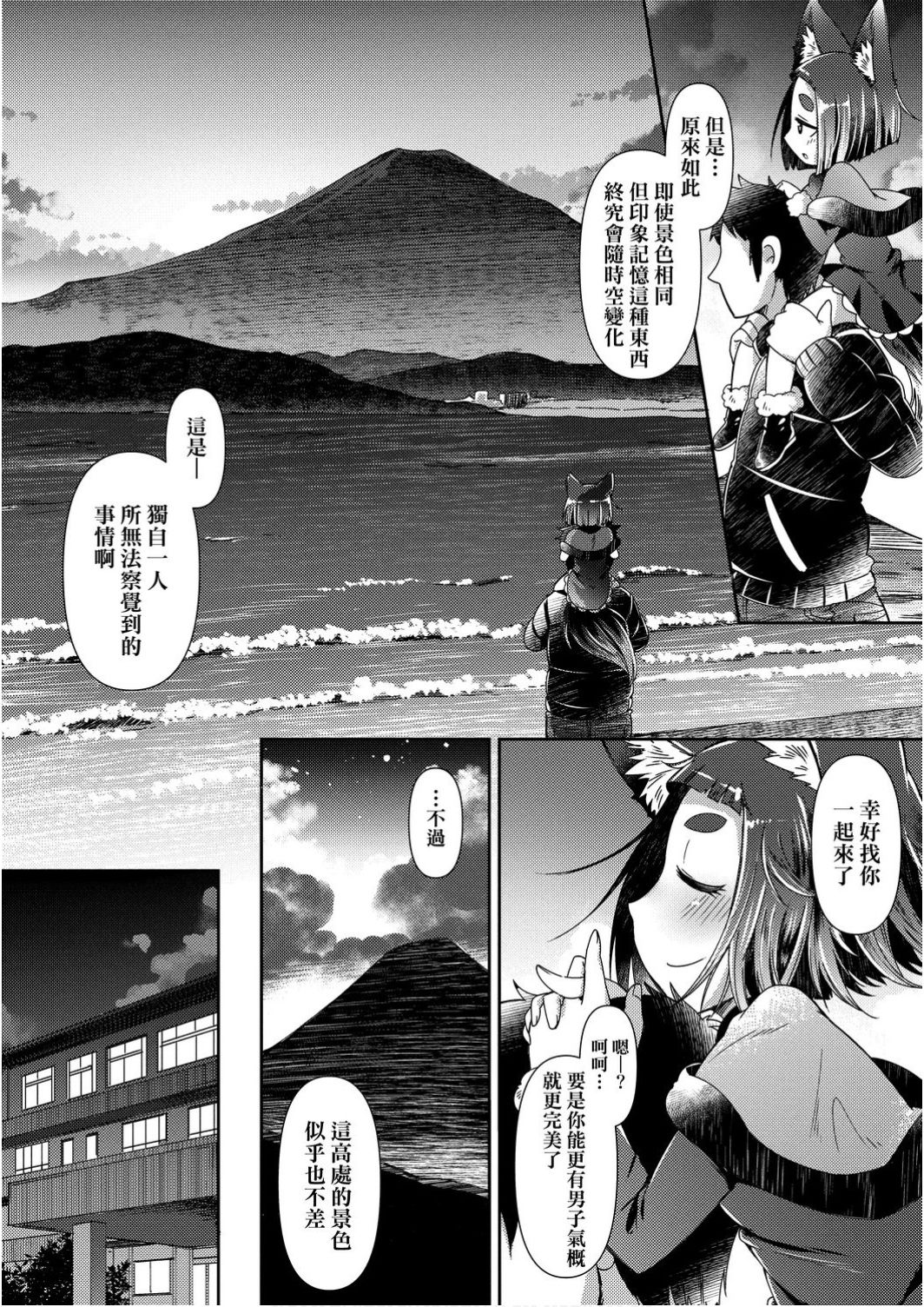 [あまがえる] 妖怪小料理屋にようこそ [中国翻訳] [DL版]