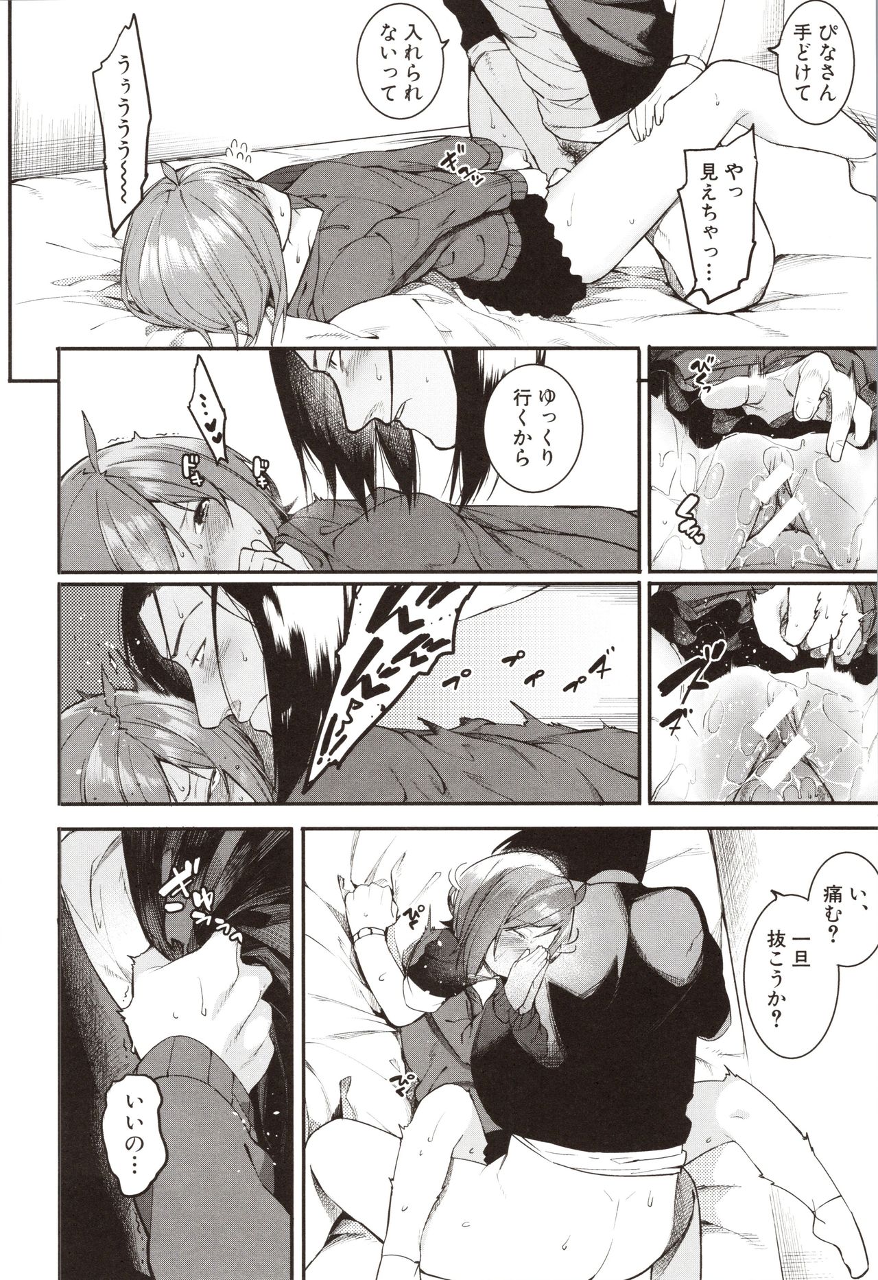 [メネア・ザ・ドッグ] 瑞葉におしおき!