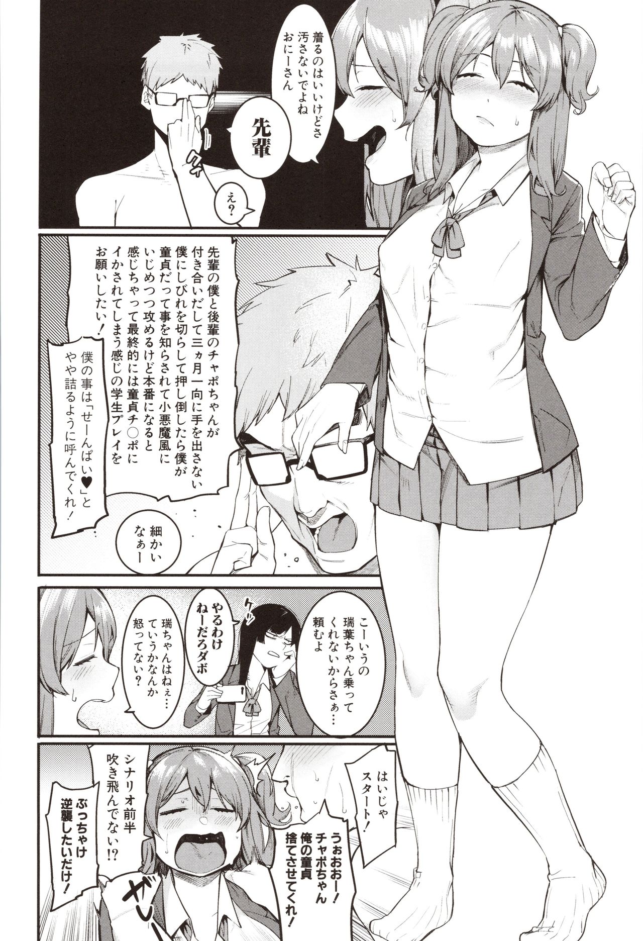 [メネア・ザ・ドッグ] 瑞葉におしおき!