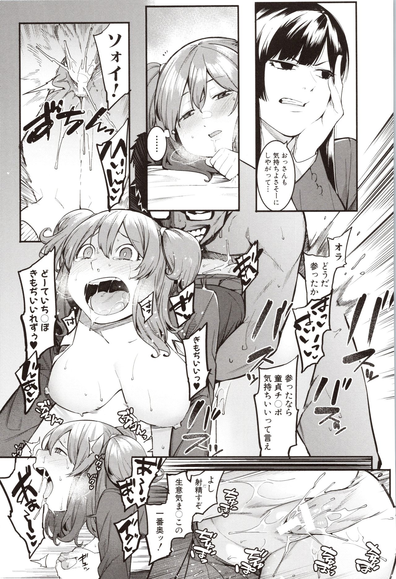 [メネア・ザ・ドッグ] 瑞葉におしおき!