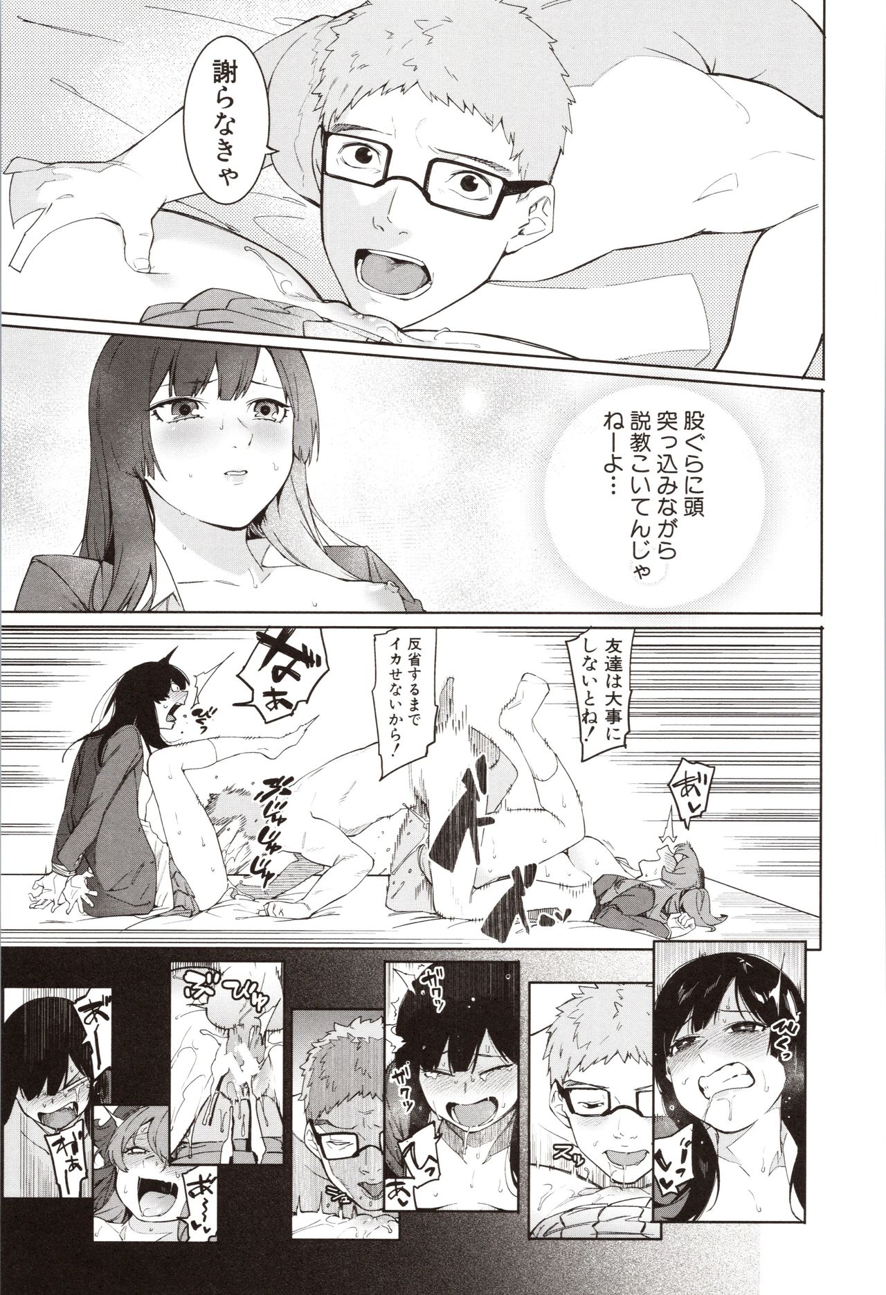 [メネア・ザ・ドッグ] 瑞葉におしおき!