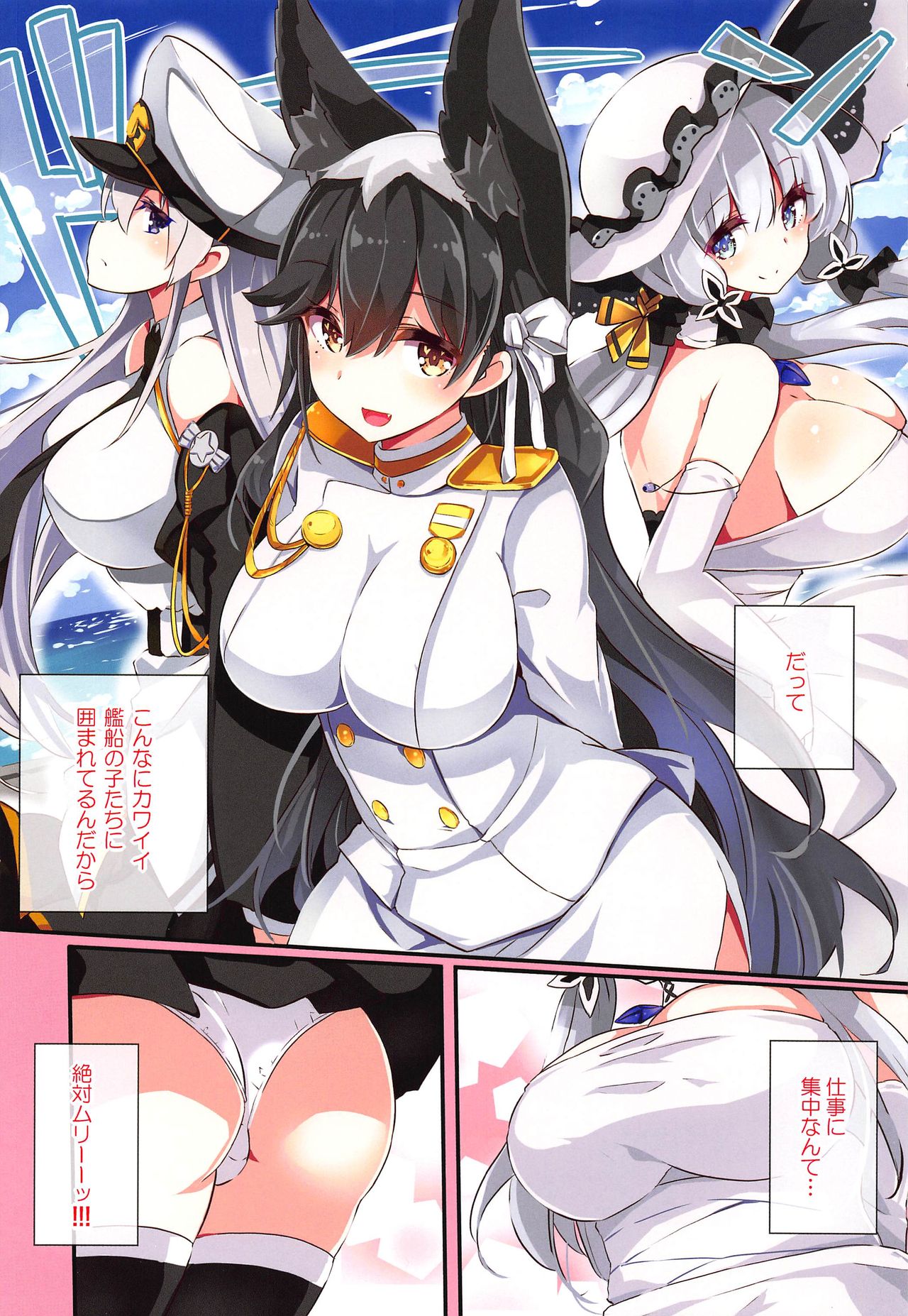 [オーディン (黒川いづみ)] フォーミをおいしく召し上がれ (アズールレーン)