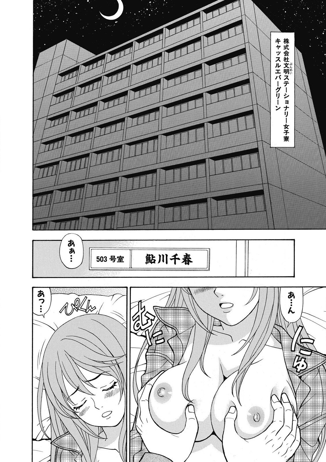 [黒岩よしひろ] 容赦なし！ケダモノ女子寮管理人