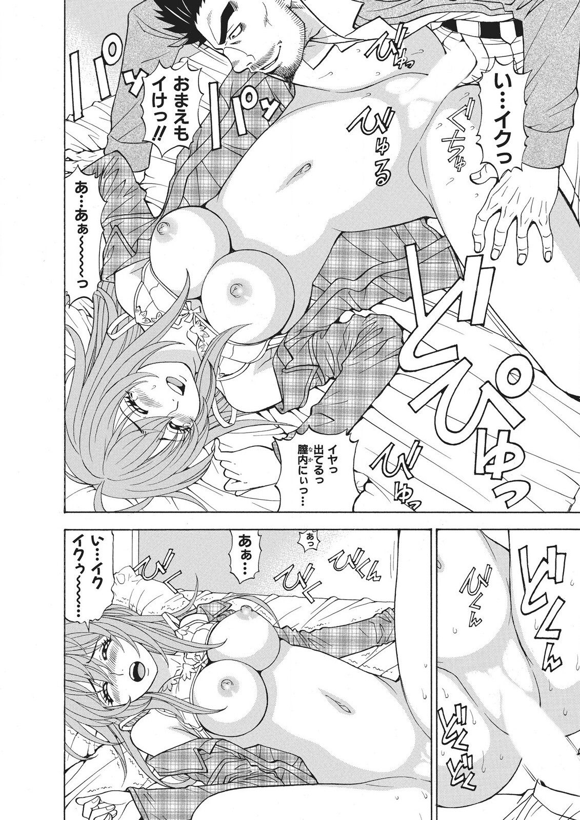 [黒岩よしひろ] 容赦なし！ケダモノ女子寮管理人