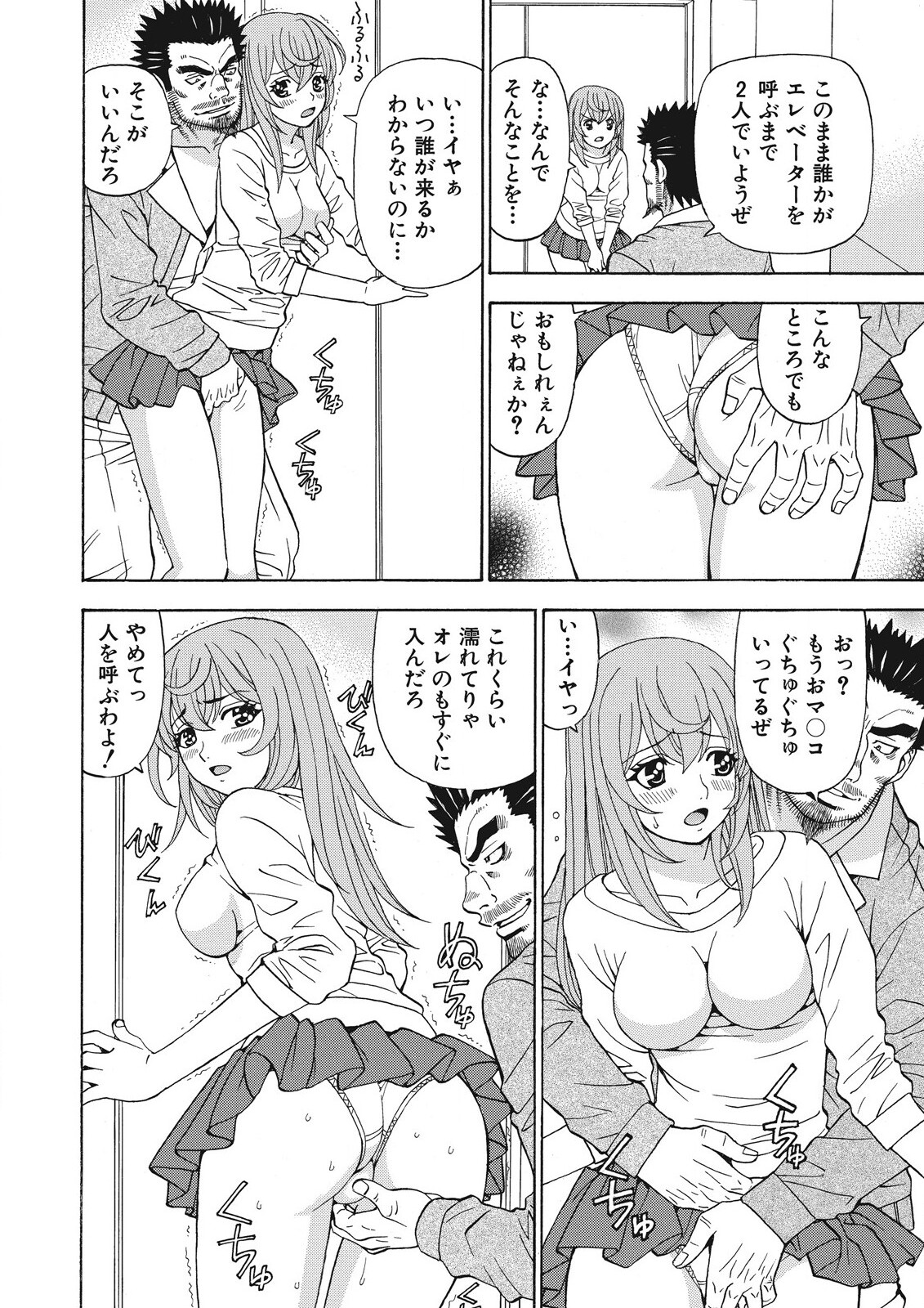 [黒岩よしひろ] 容赦なし！ケダモノ女子寮管理人