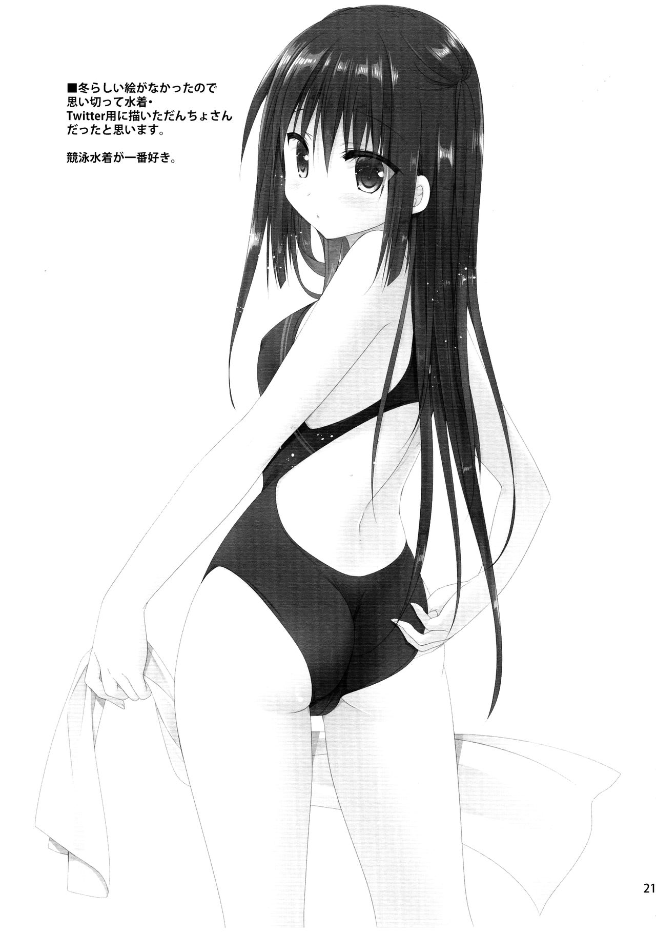 (C95) [KOKIKKO (せせなやう)] シュナはリムル様の子供が欲しいのです! (転生したらスライムだった件) [中国翻訳]
