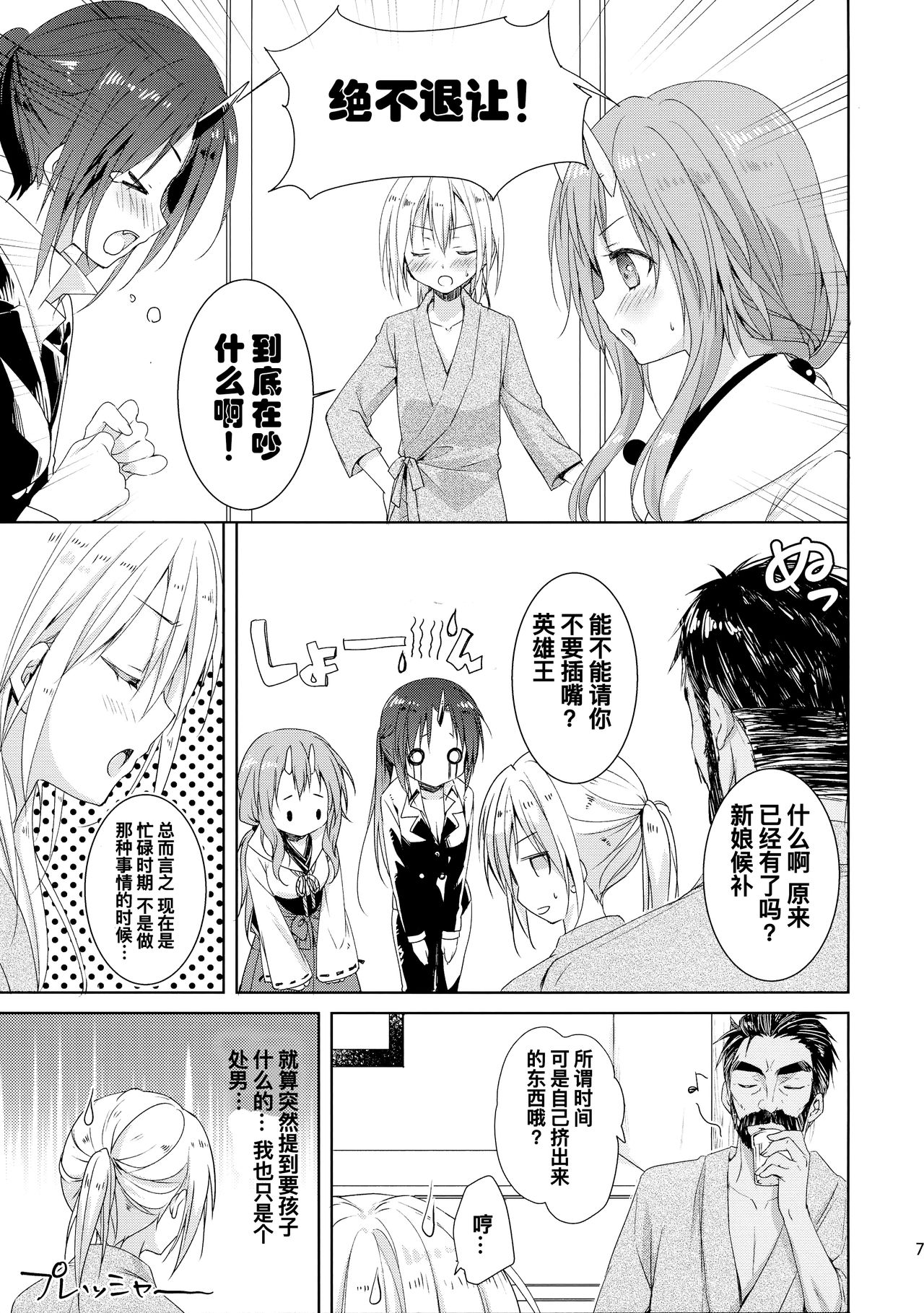 (C95) [KOKIKKO (せせなやう)] シュナはリムル様の子供が欲しいのです! (転生したらスライムだった件) [中国翻訳]