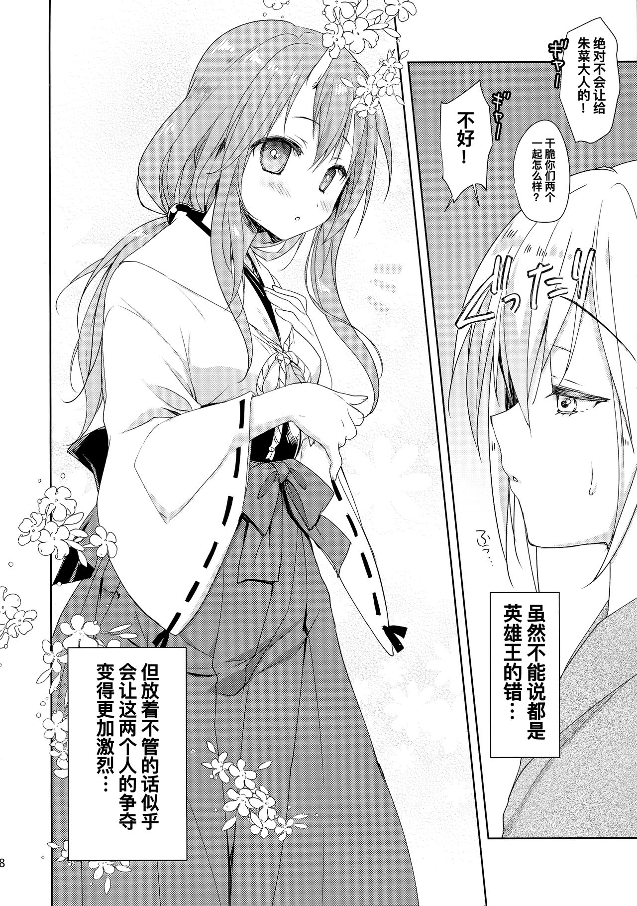 (C95) [KOKIKKO (せせなやう)] シュナはリムル様の子供が欲しいのです! (転生したらスライムだった件) [中国翻訳]