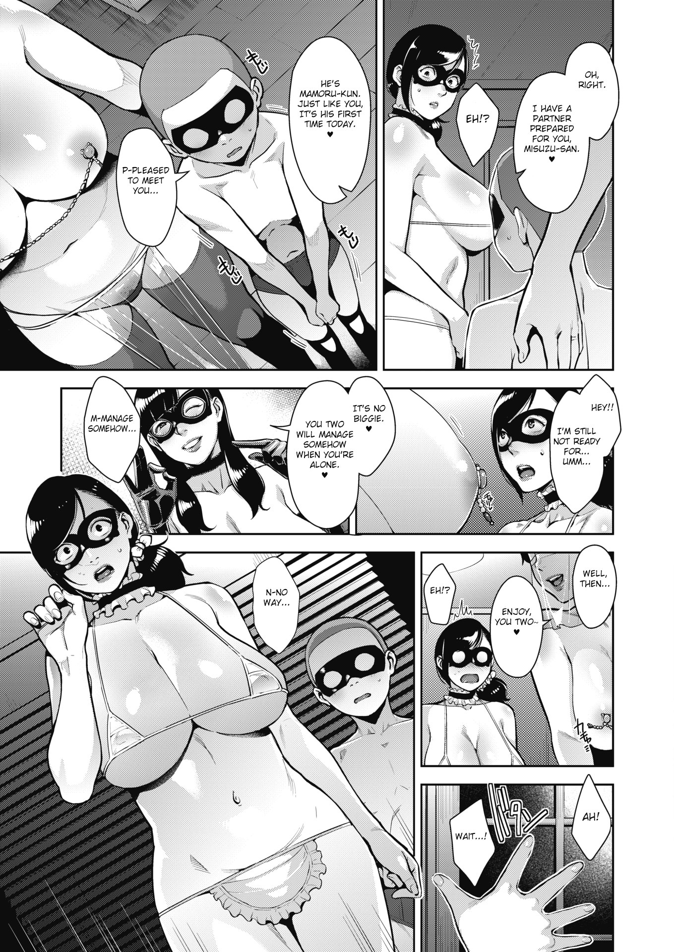 乙女の城蘭Ch。 1