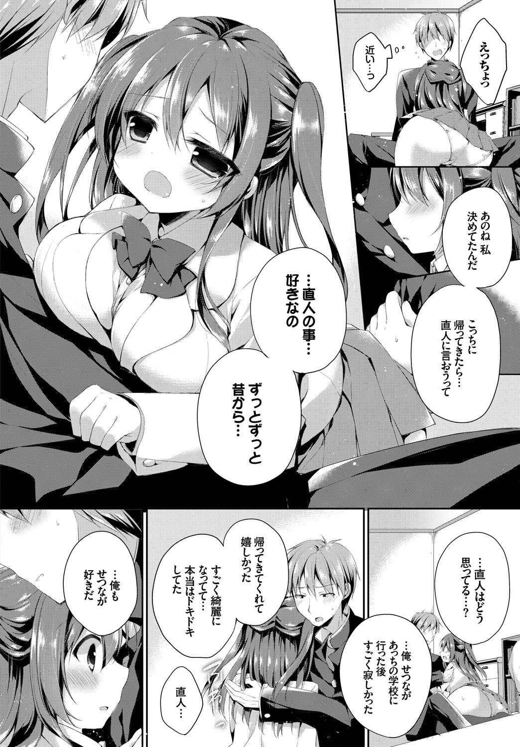 [アンソロジー] この春、彼女と一緒に卒業しました～初エッチ編～