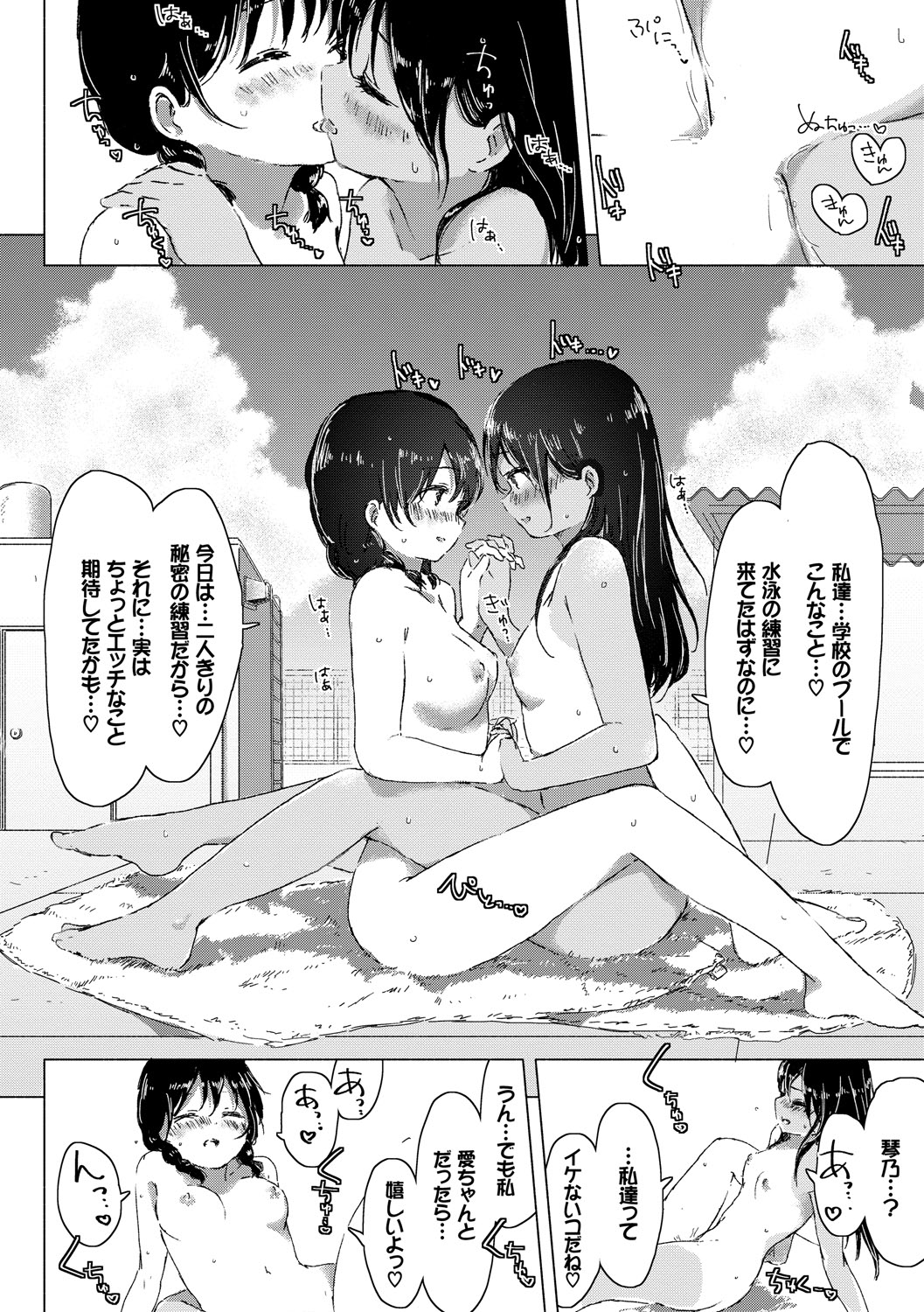 [アンソロジー] やっぱり水着美少女が好きっ VOL.3