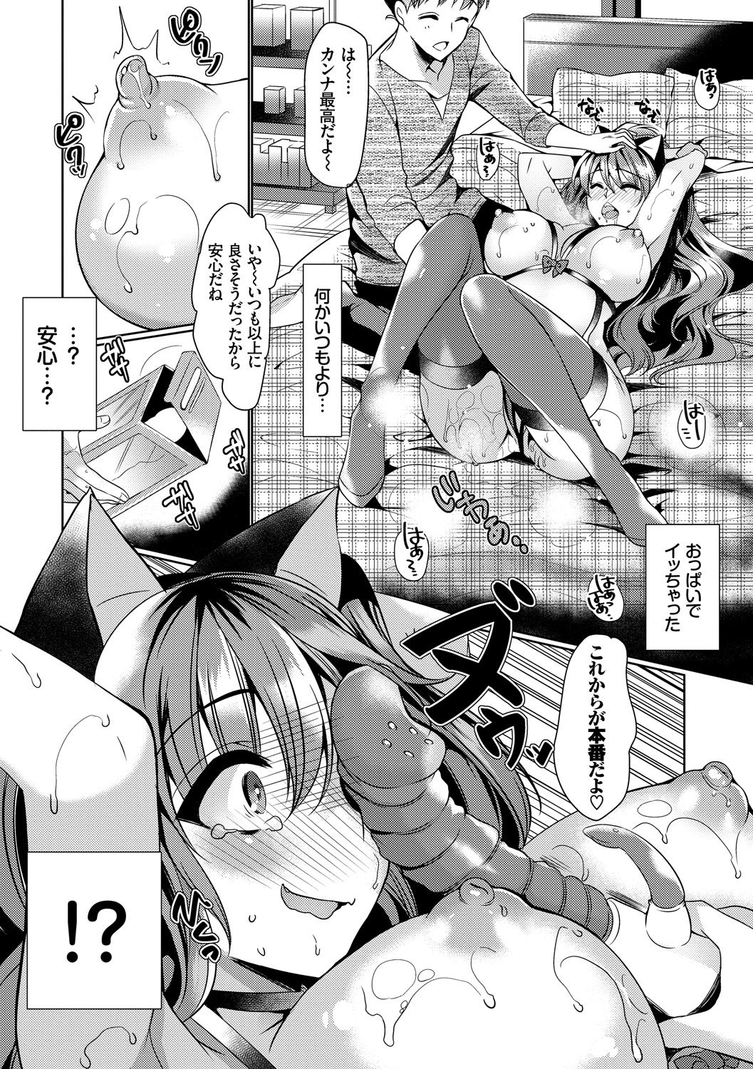 [アンソロジー] ねこ耳娘は発情期