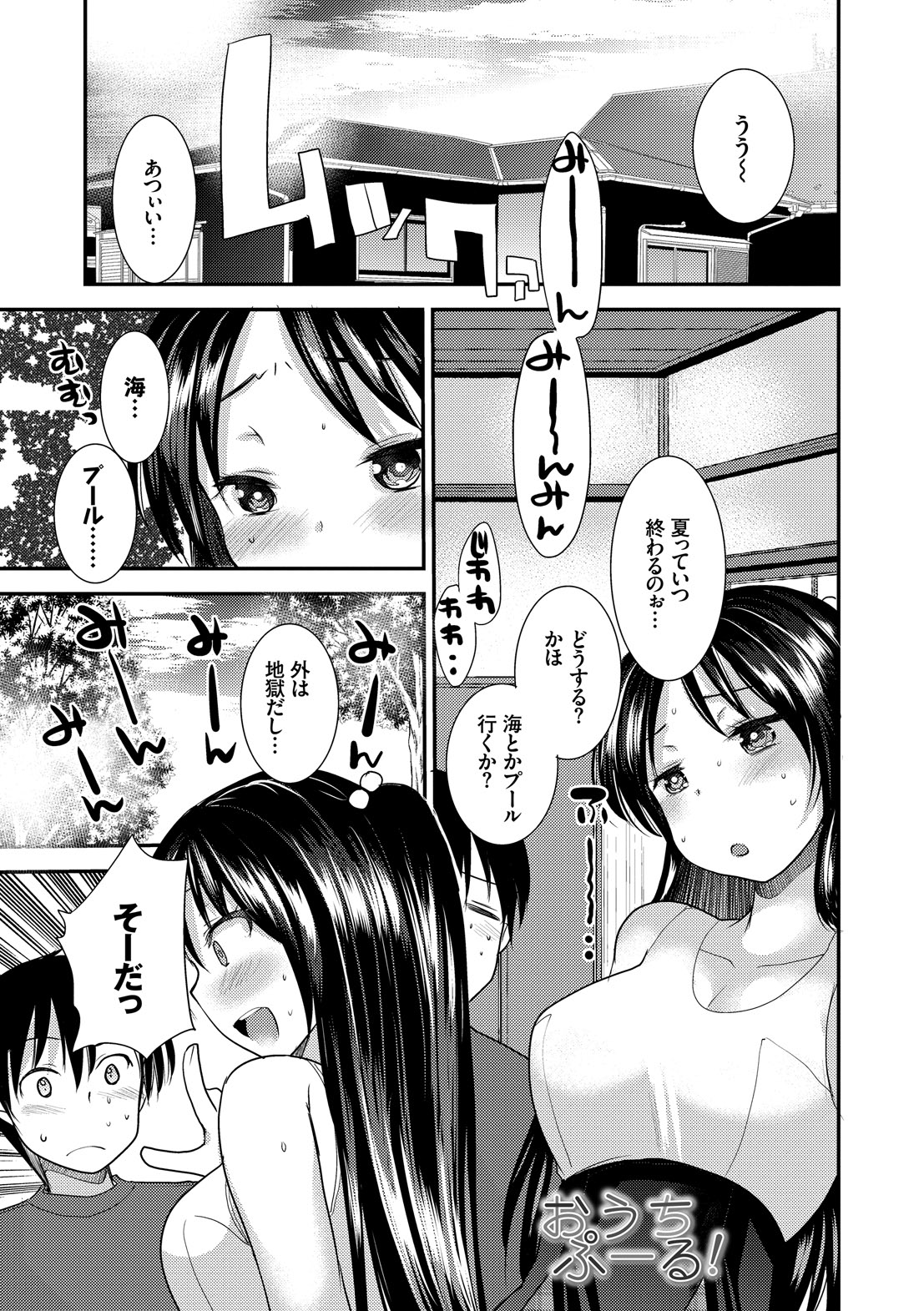 [アンソロジー] 彼女が水着に着替えたら…