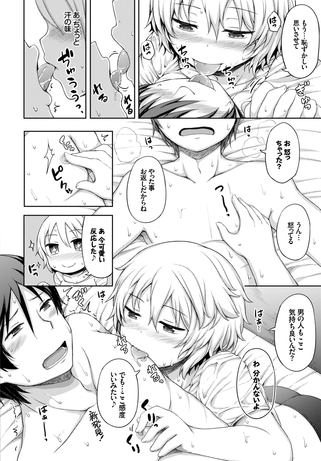 [アンソロジー] 夏マン喫!発情オトメSEX♥