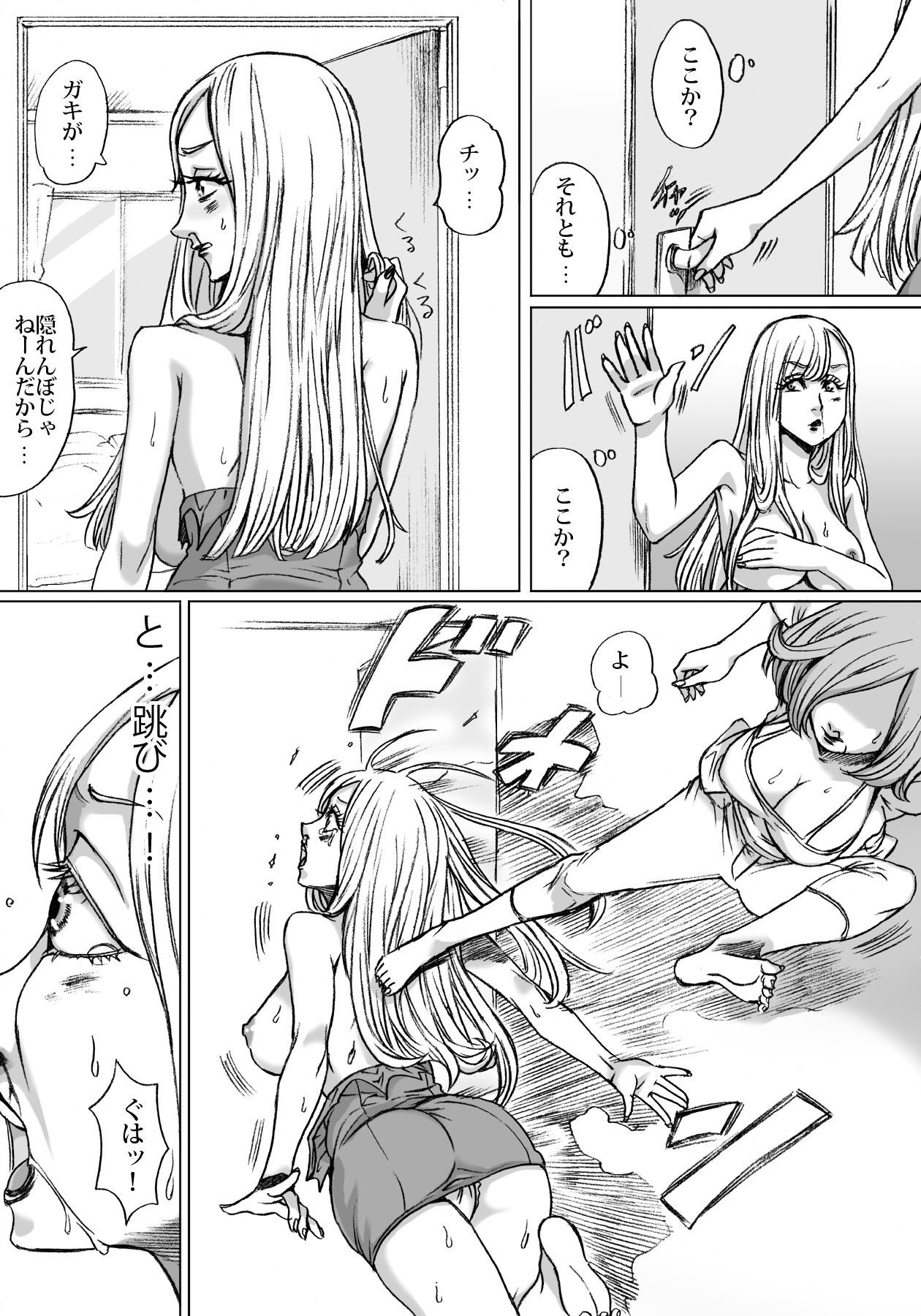 [ねこまじん] しんがりマザー
