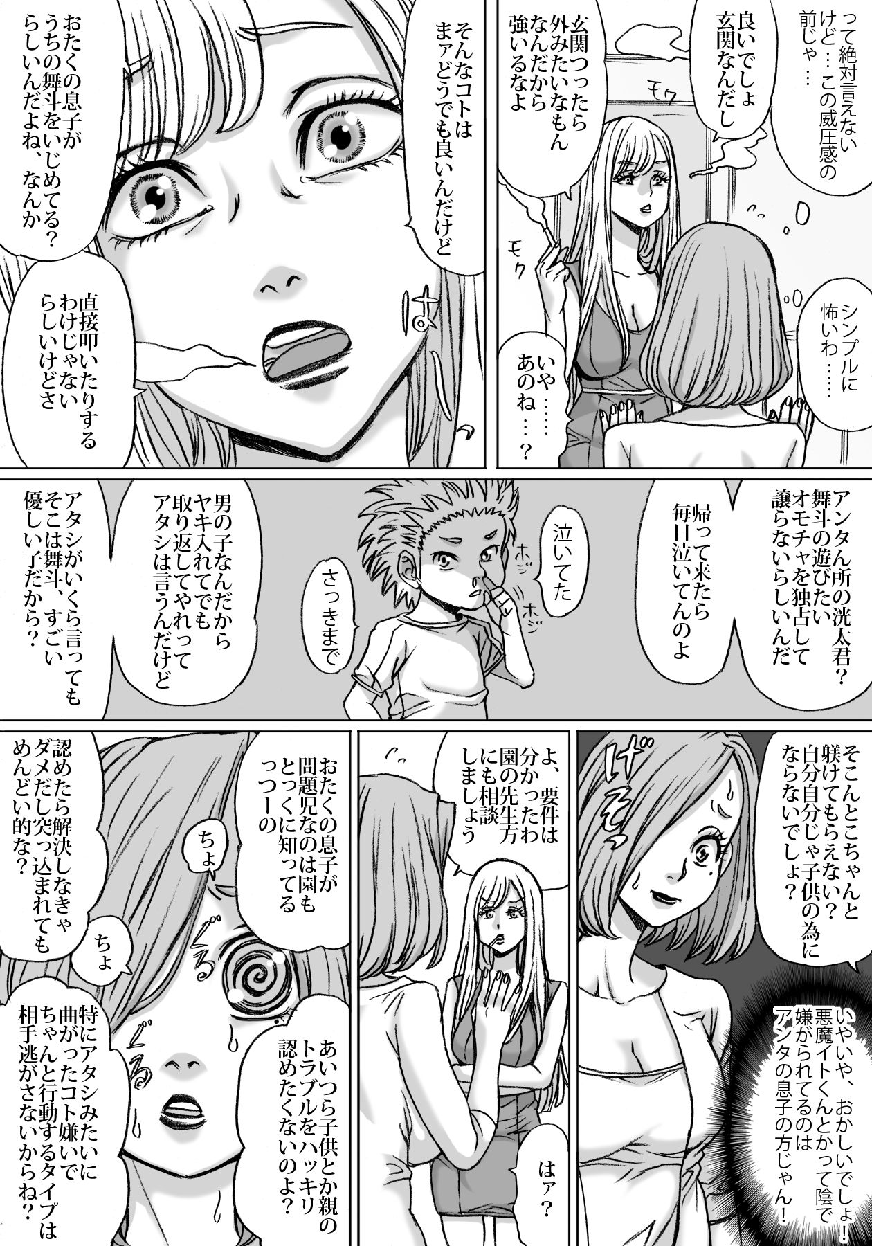 [ねこまじん] しんがりマザー