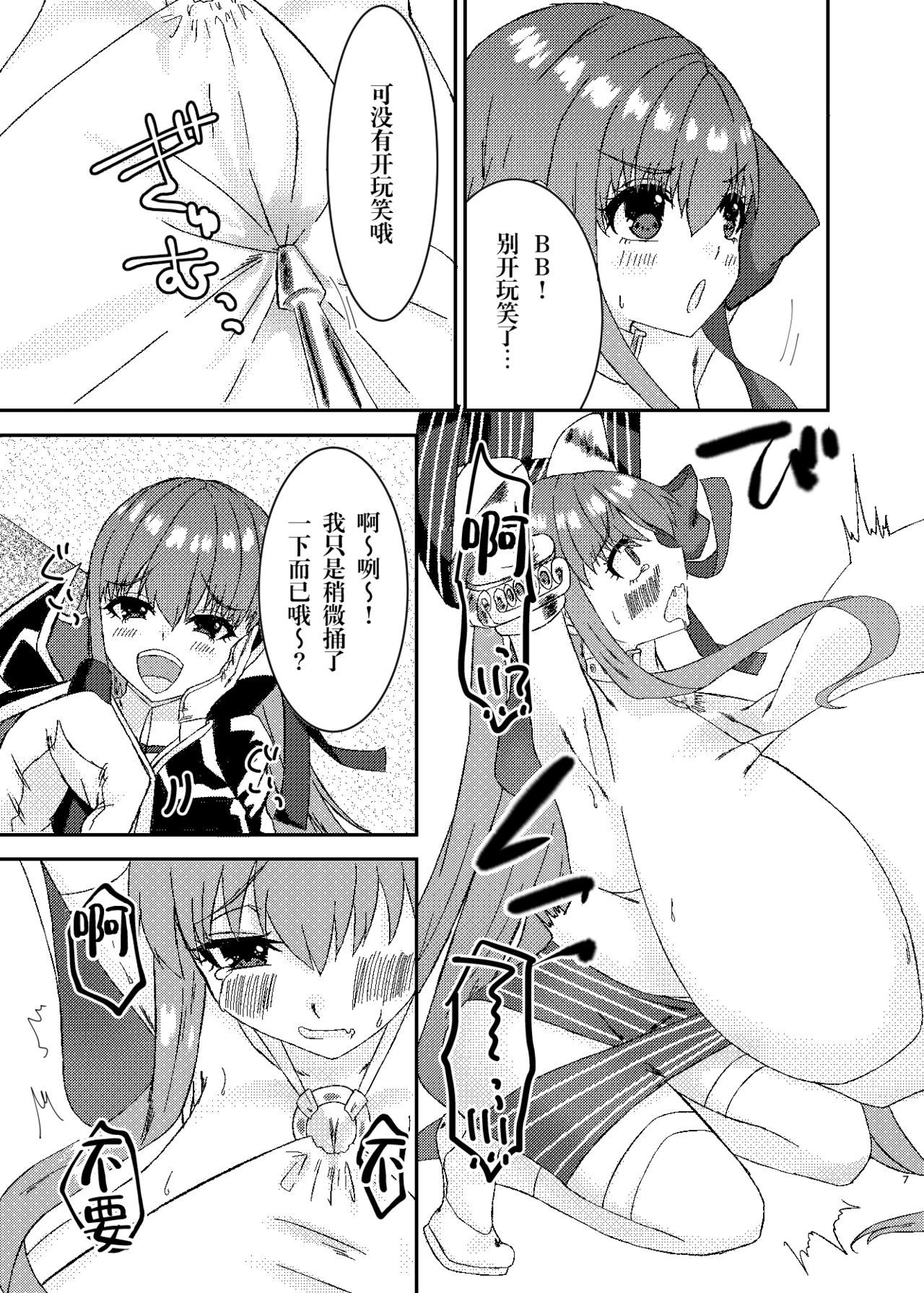 リップのオッパイにオシオキです