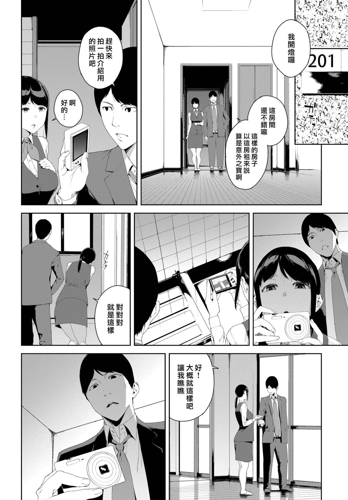事故故物