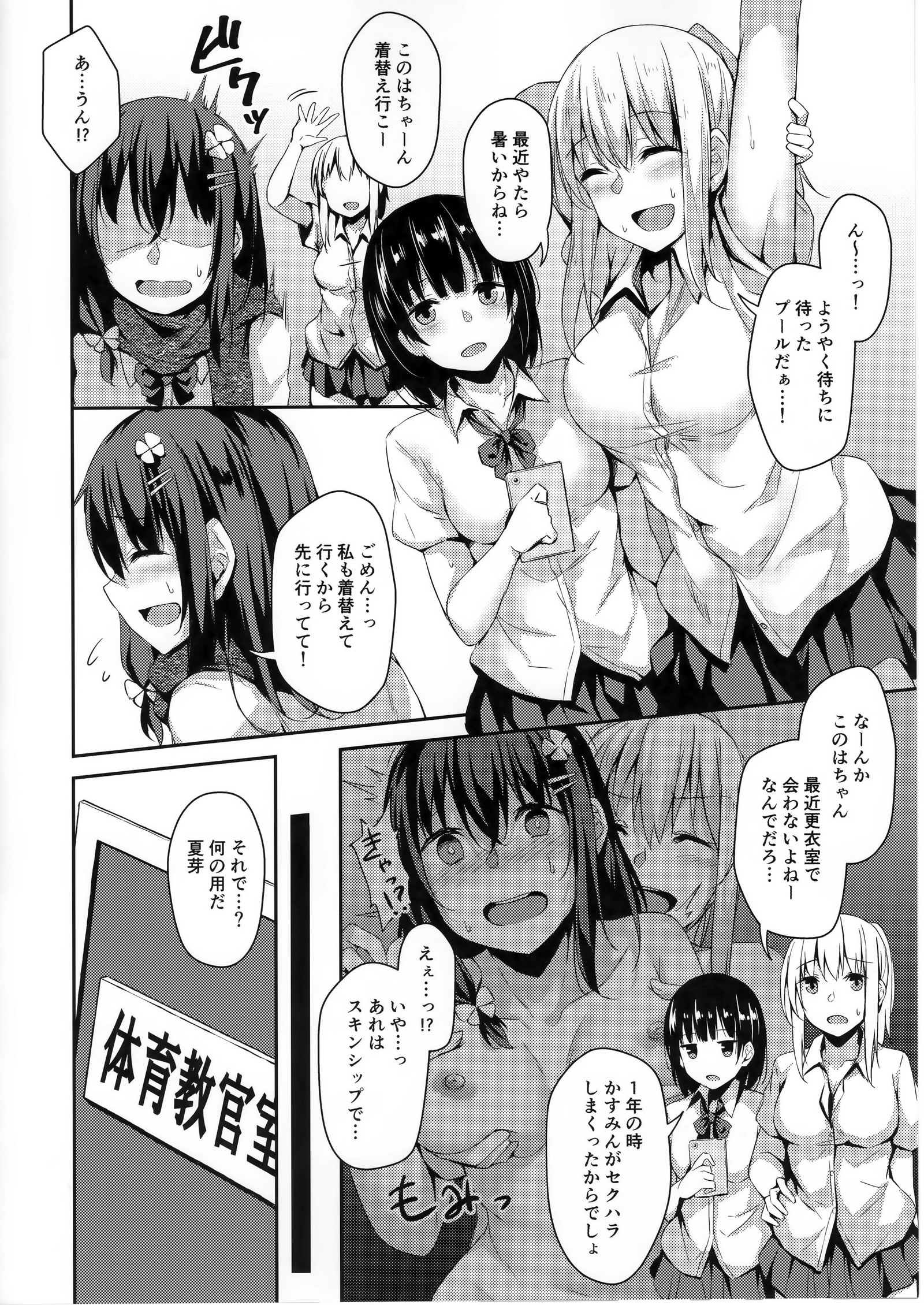落葉ニッキアナザーPage2