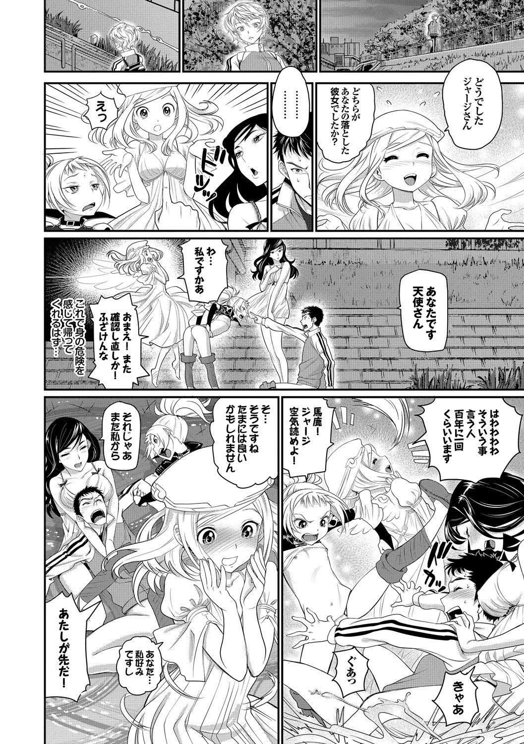 [アンソロジー] みんなでエッチ♥～らぶらぶ乱交編～
