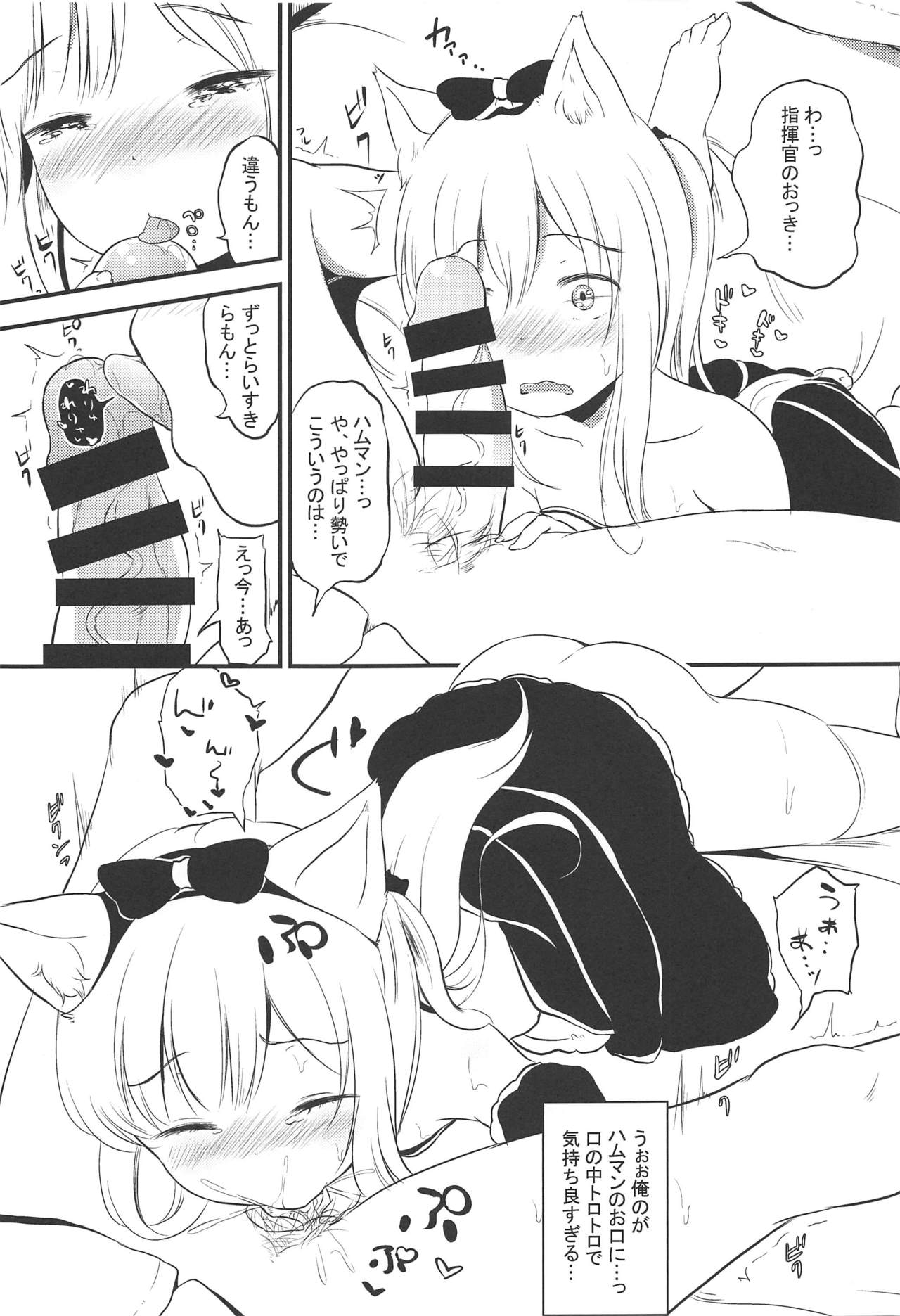 (C96) [ころり亭 (青葉はち)] ハムマン酔ってないもん! (アズールレーン)