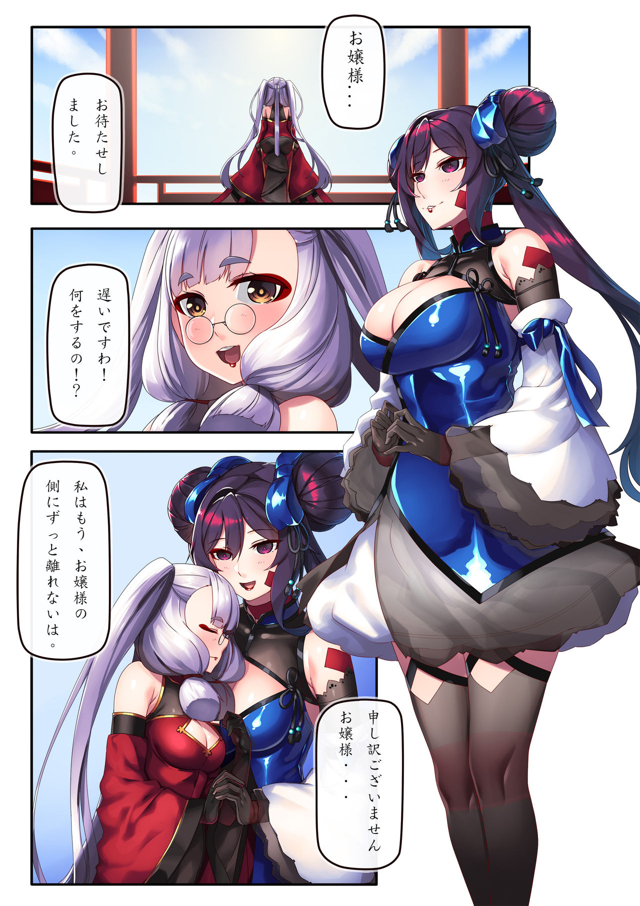 [日枝御子] チャイナドレス (艦隊これくしょん -艦これ)